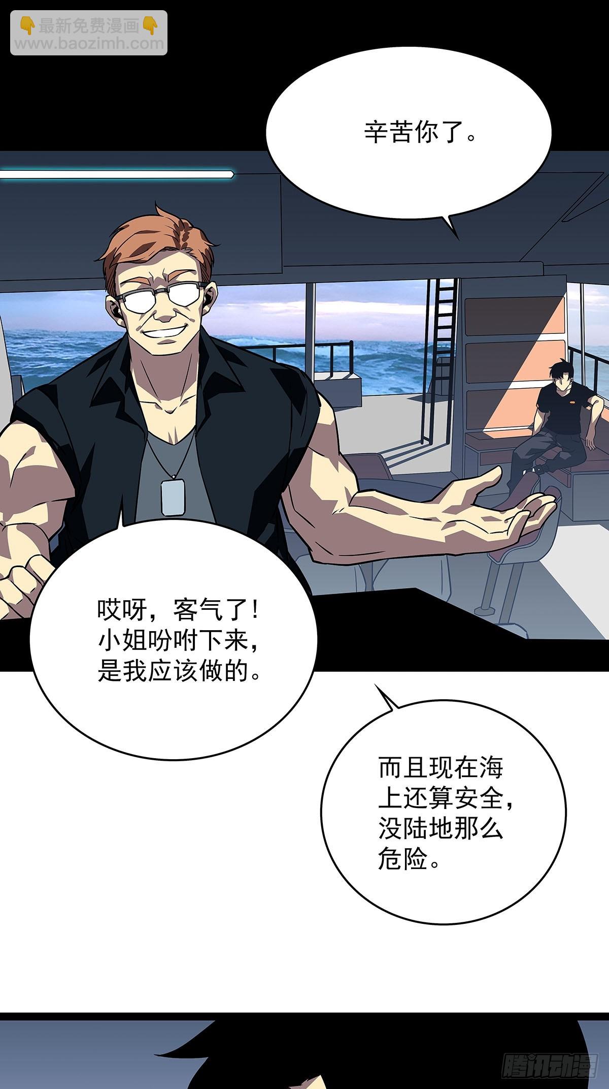 骤变的世界-第107话