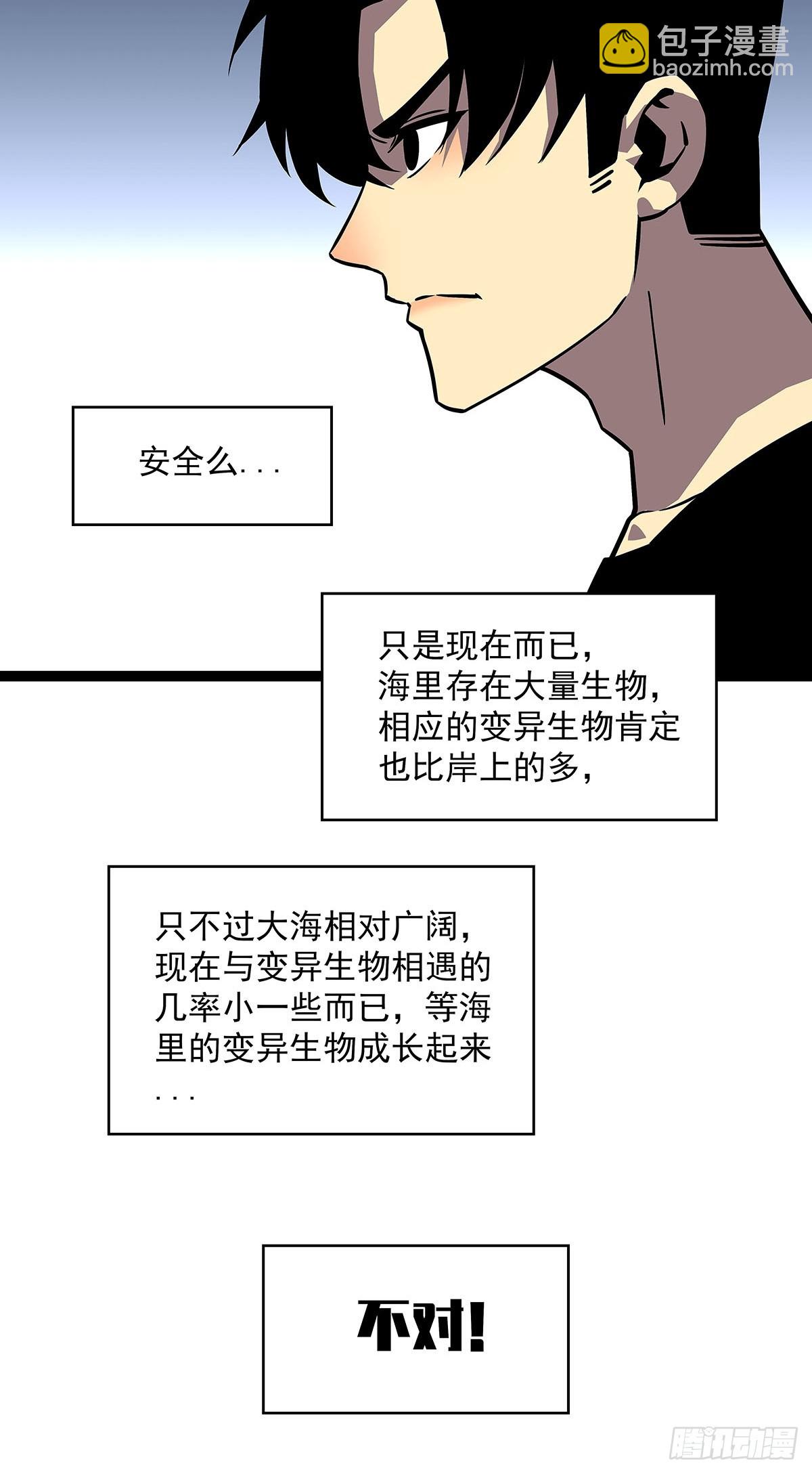 骤变的世界-第107话