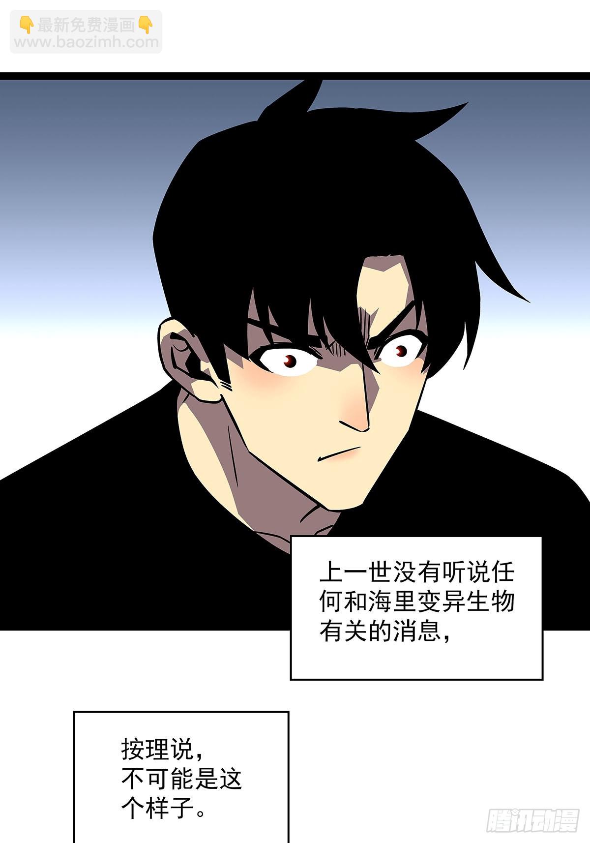 骤变的世界-第107话