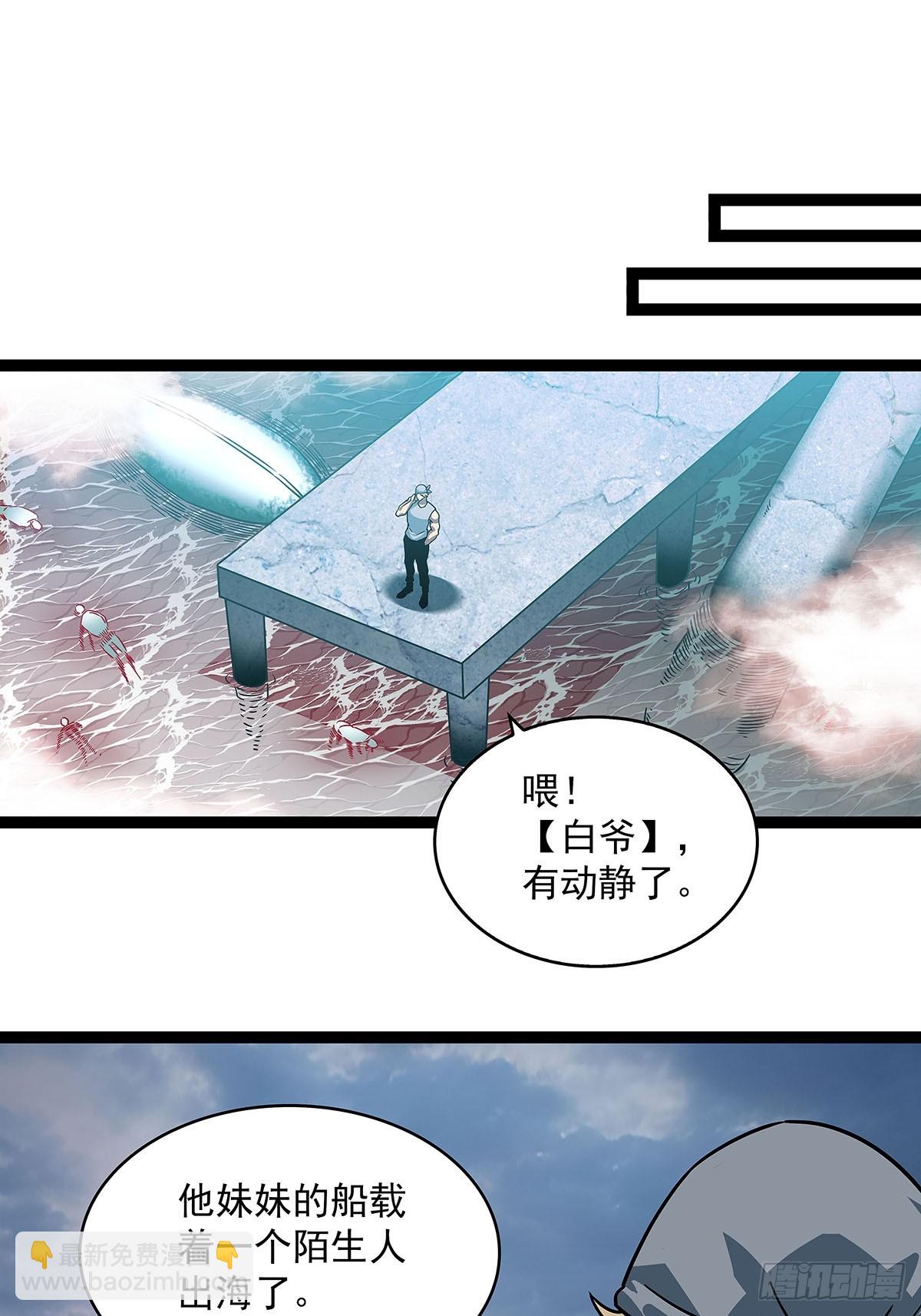 骤变的世界-第107话