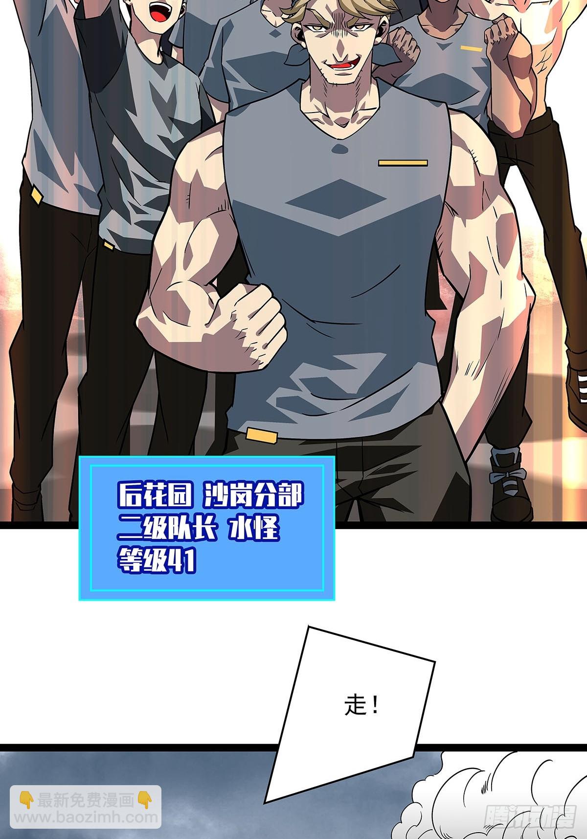 骤变的世界-第107话