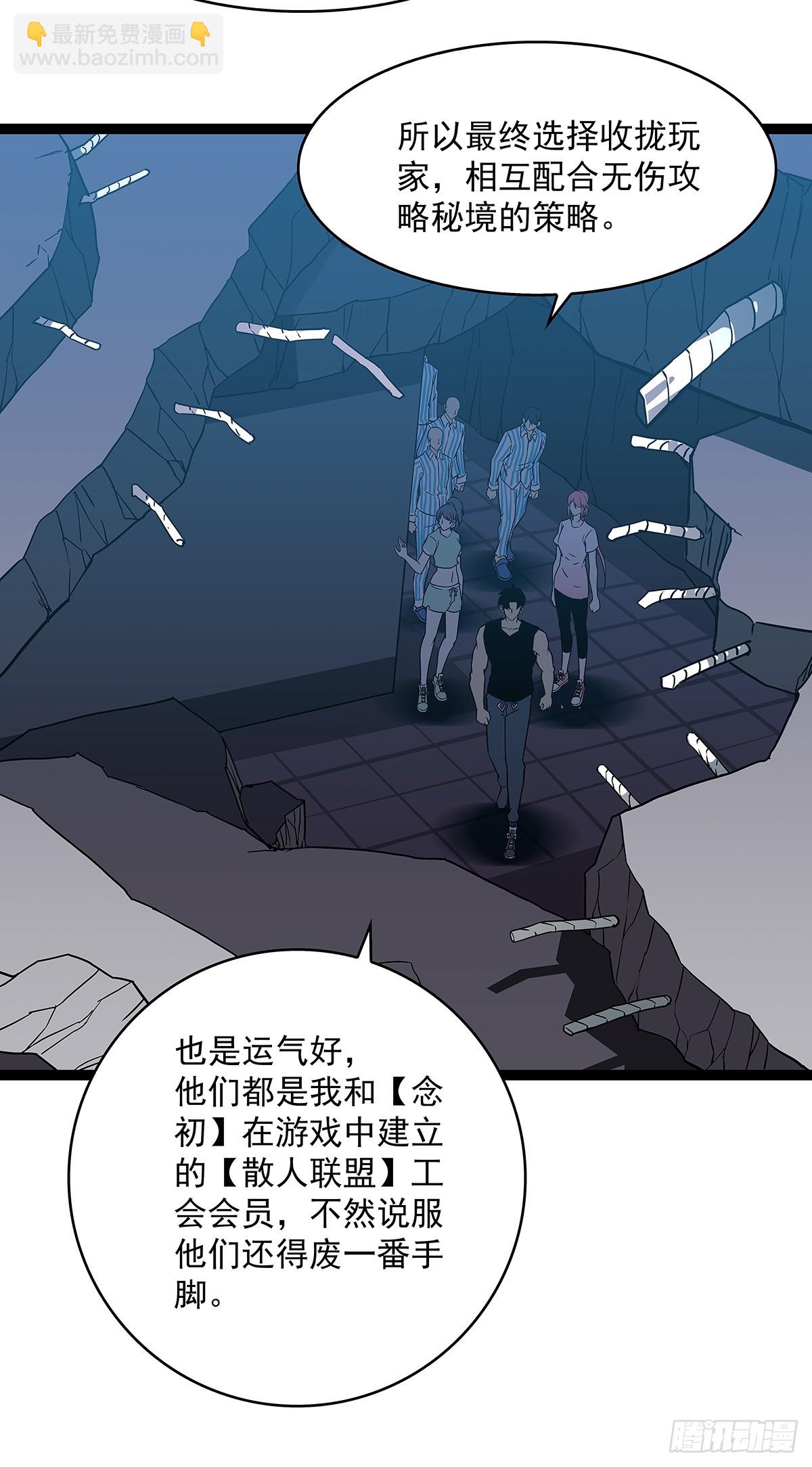 骤变的世界-第107话