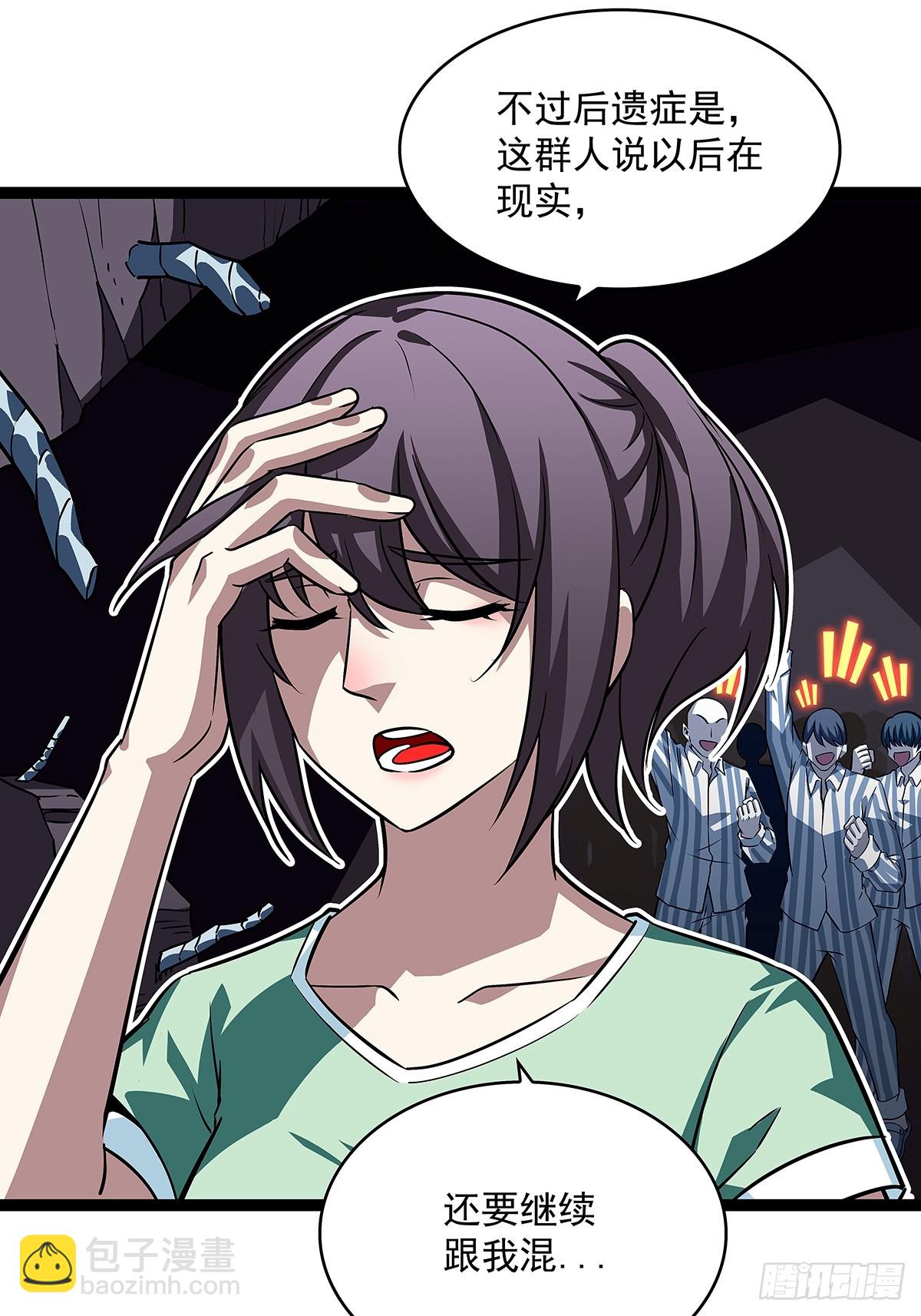 骤变的世界-第107话