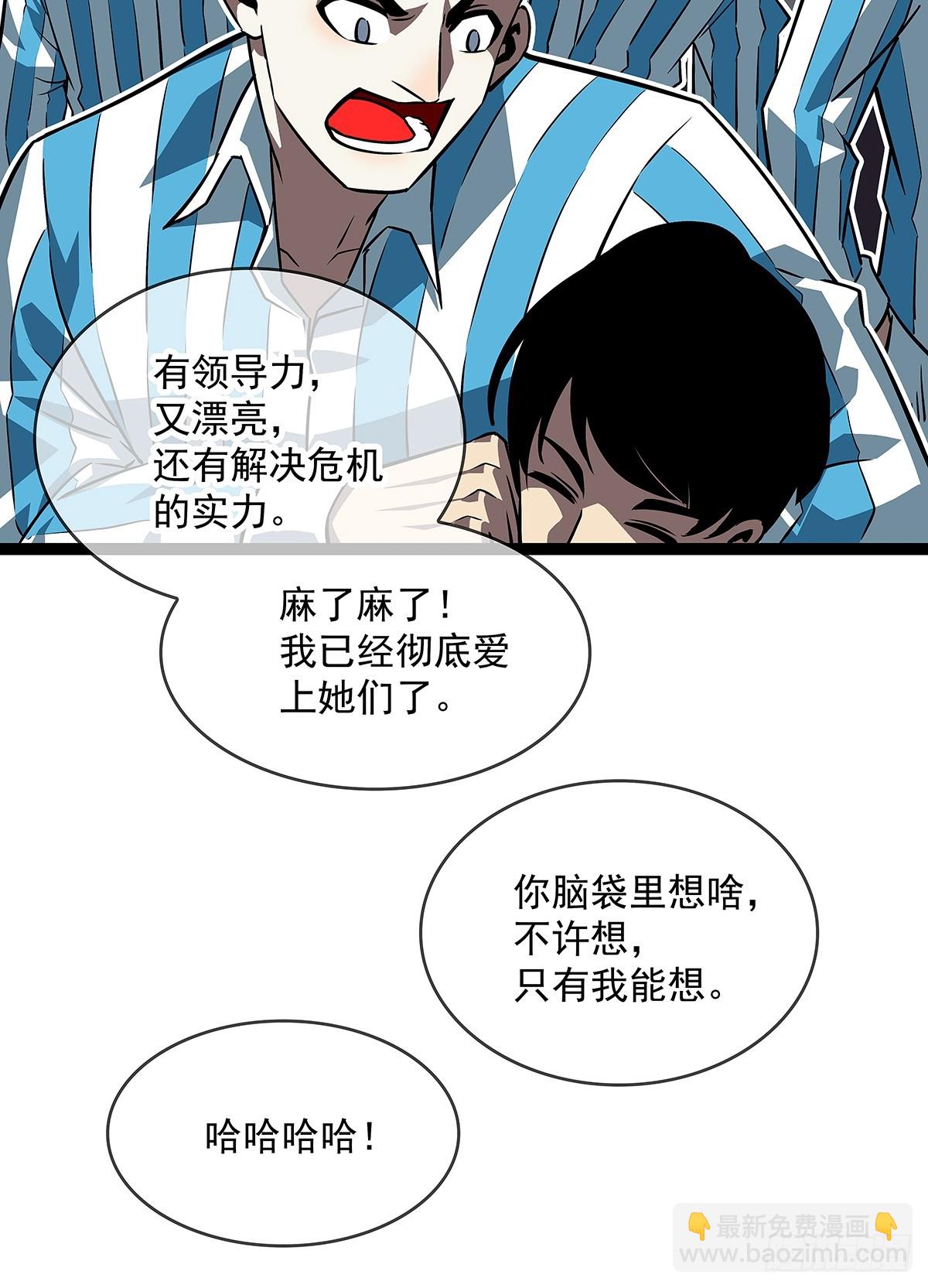 骤变的世界-第107话