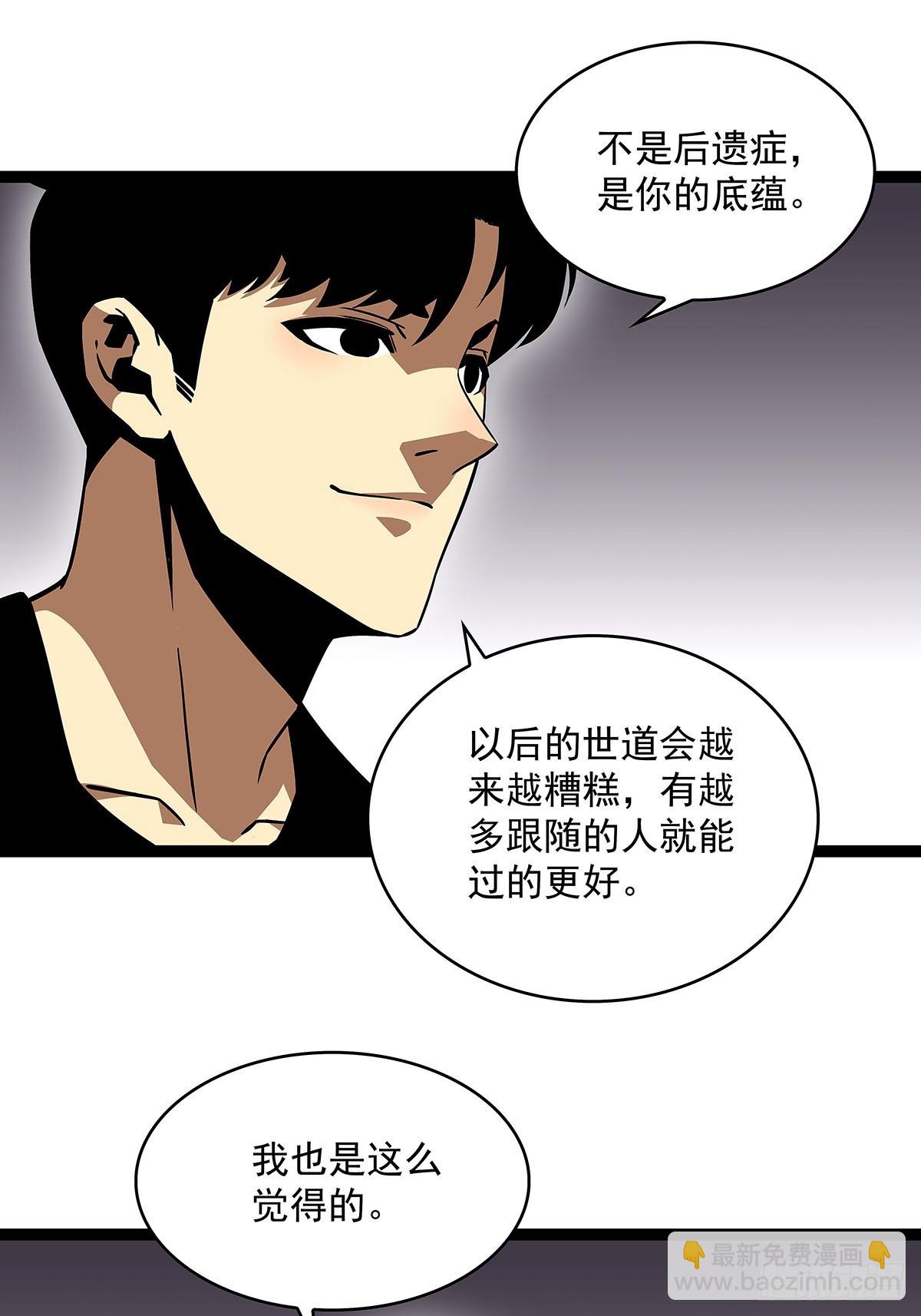 骤变的世界-第107话