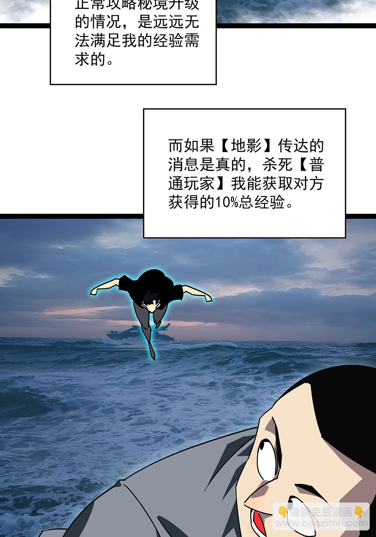 大哥你问啥我就说啥-第109话