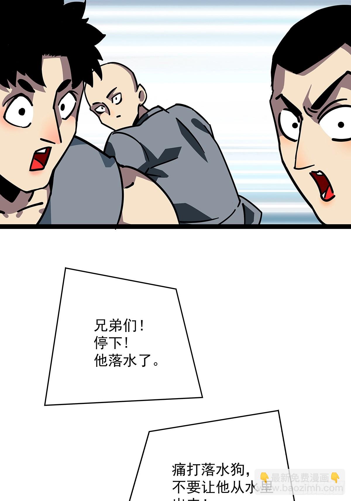 大哥你问啥我就说啥-第109话