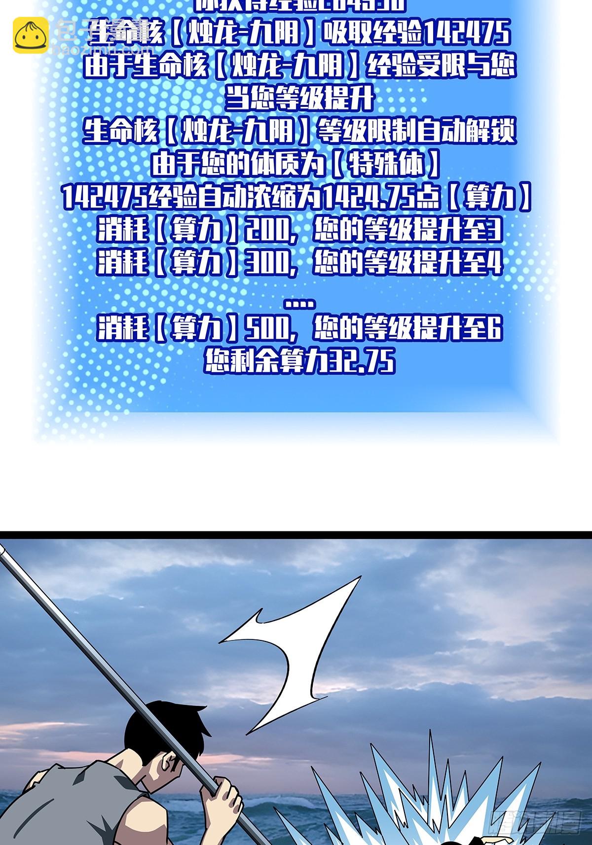 大哥你问啥我就说啥-第109话