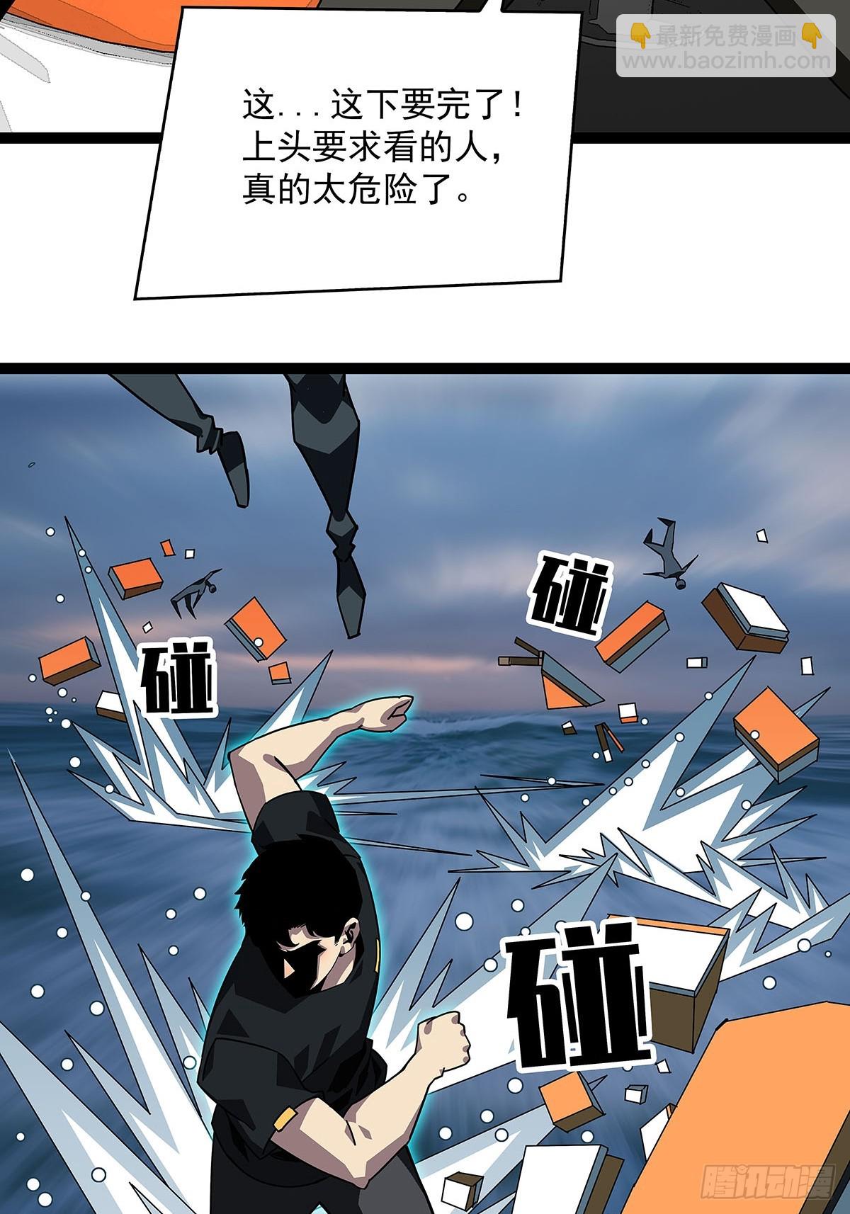 大哥你问啥我就说啥-第109话