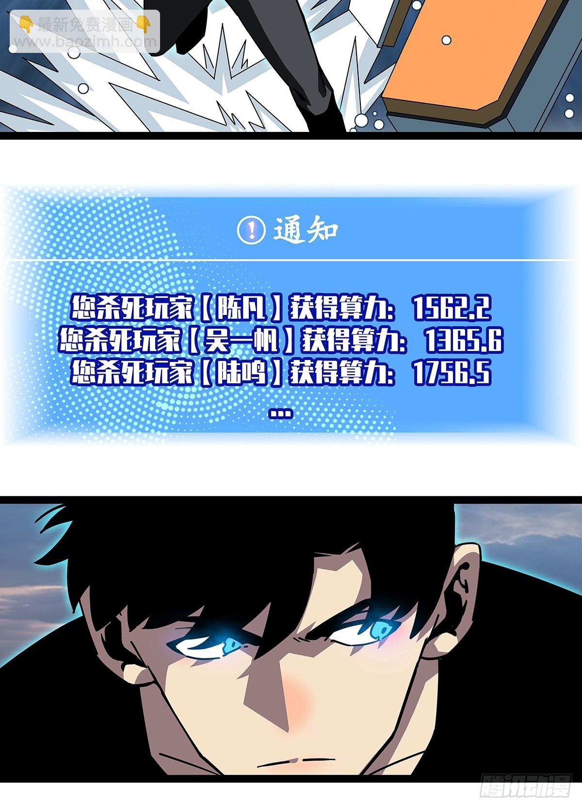 大哥你问啥我就说啥-第109话