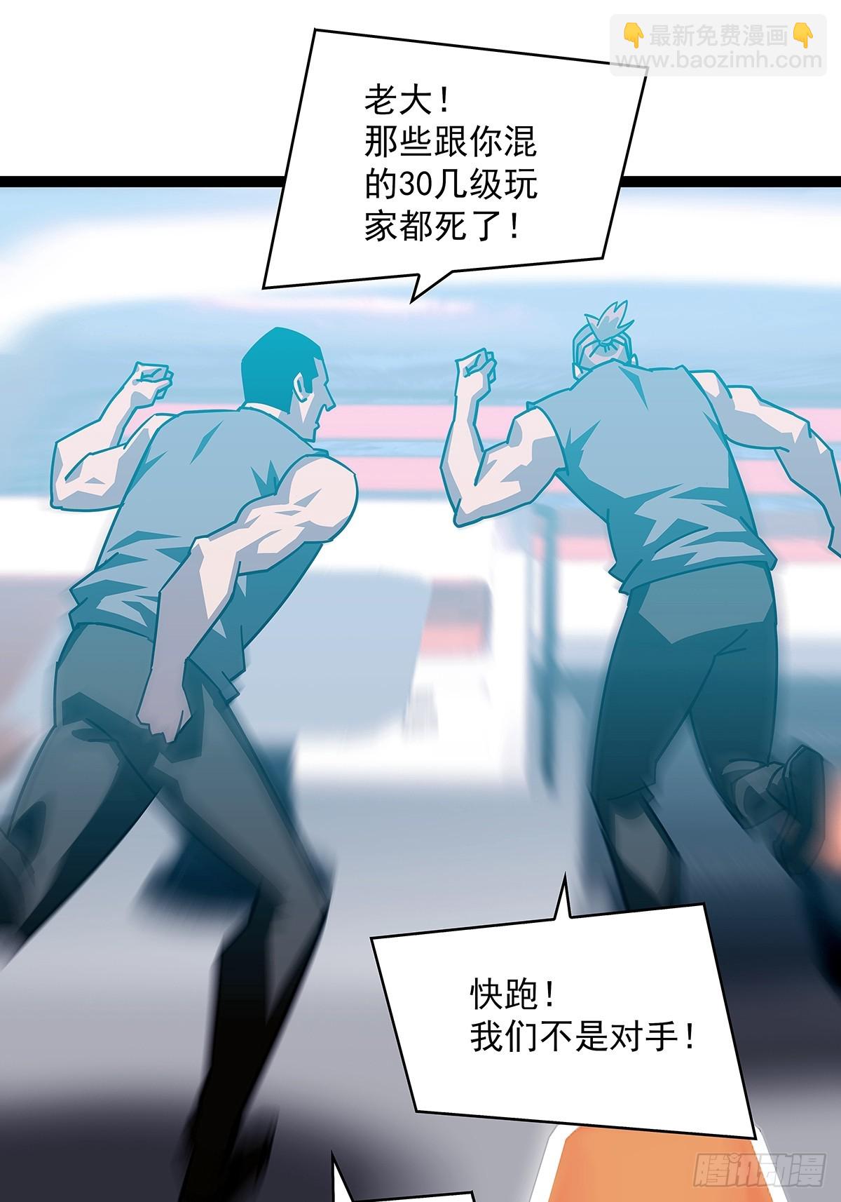 大哥你问啥我就说啥-第109话