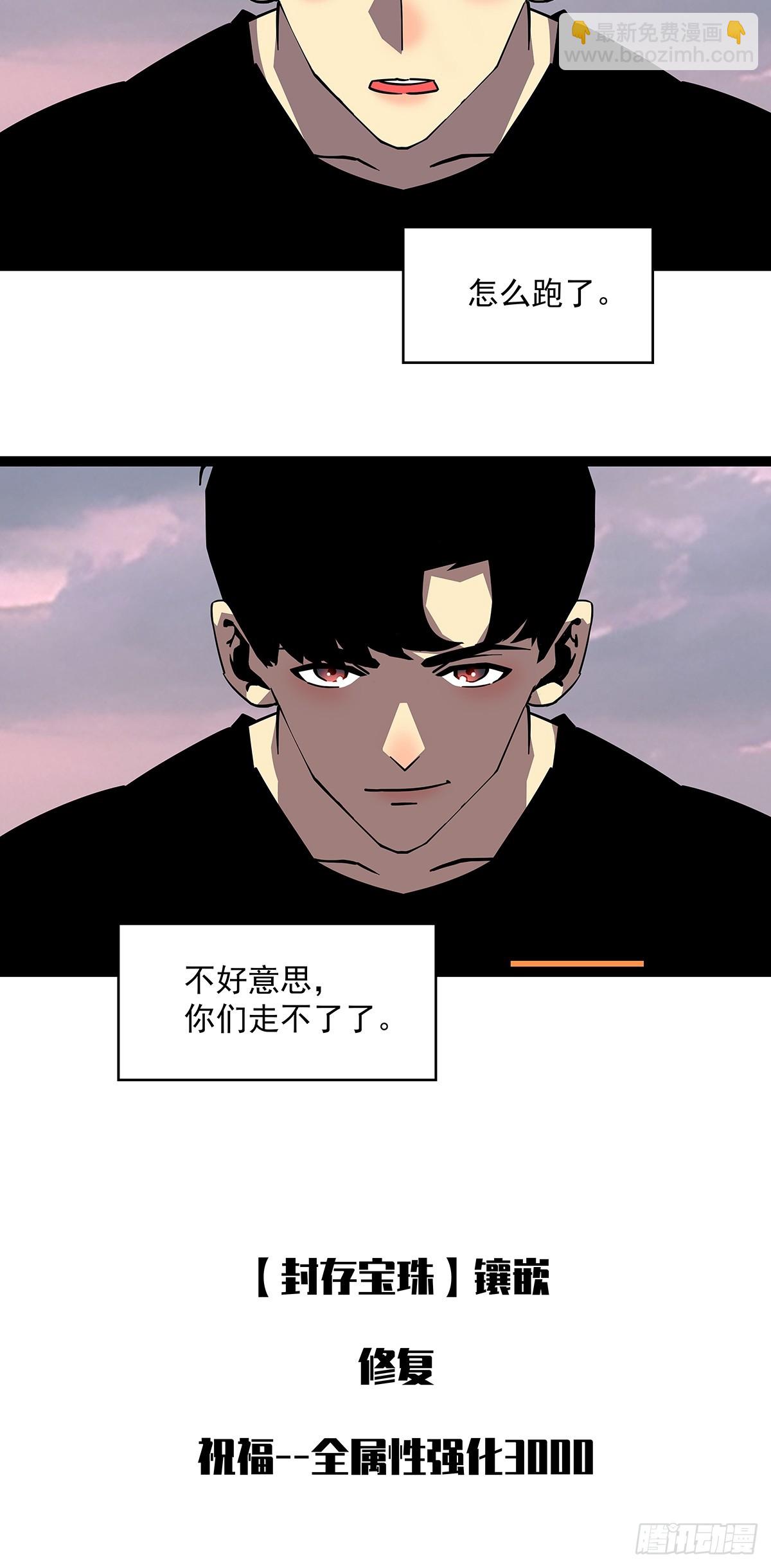 大哥你问啥我就说啥-第109话