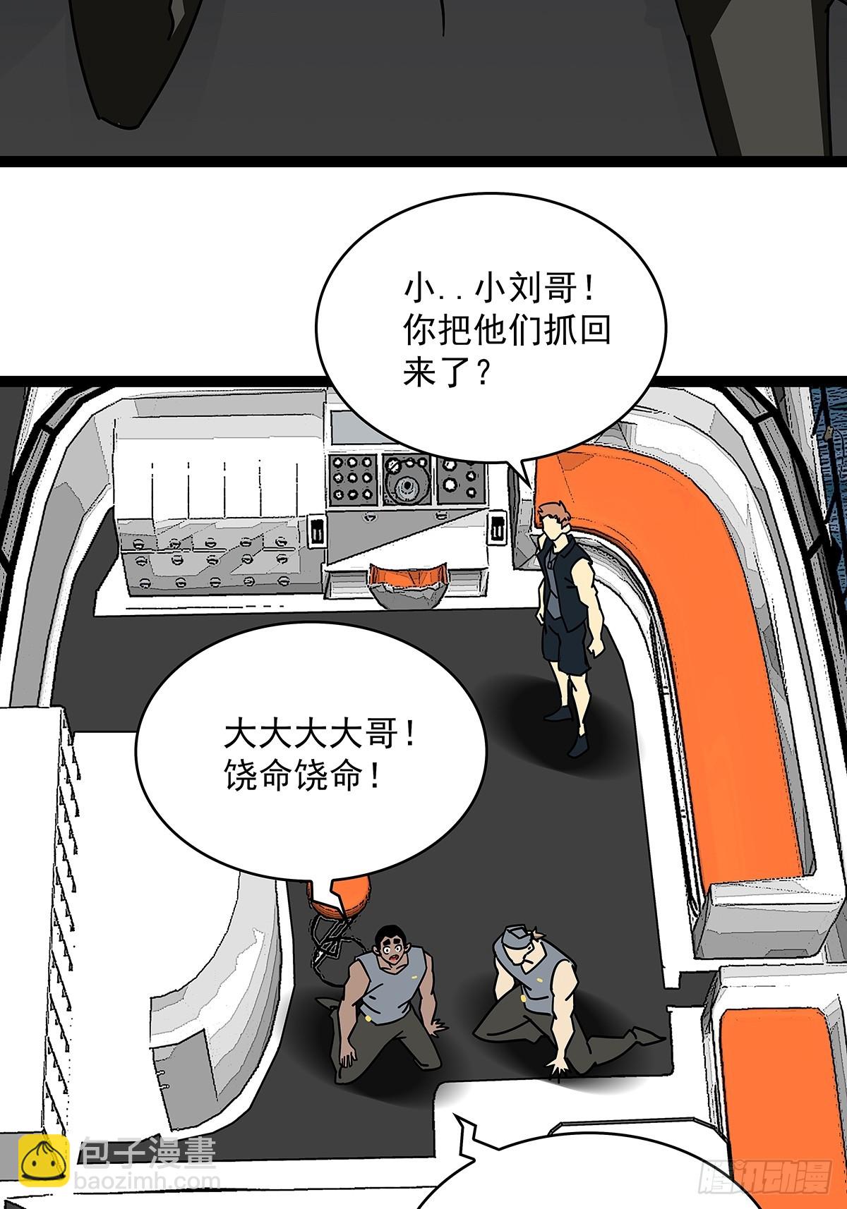 大哥你问啥我就说啥-第109话