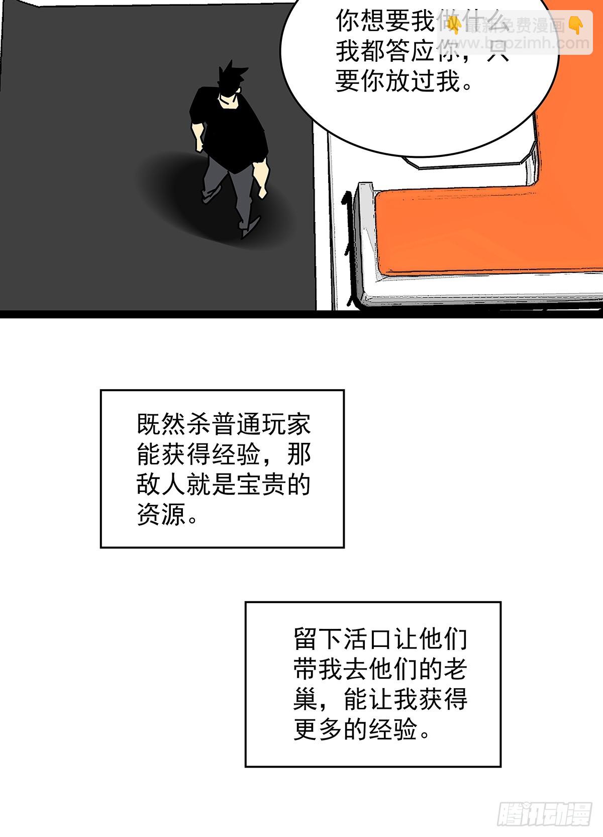 大哥你问啥我就说啥-第109话