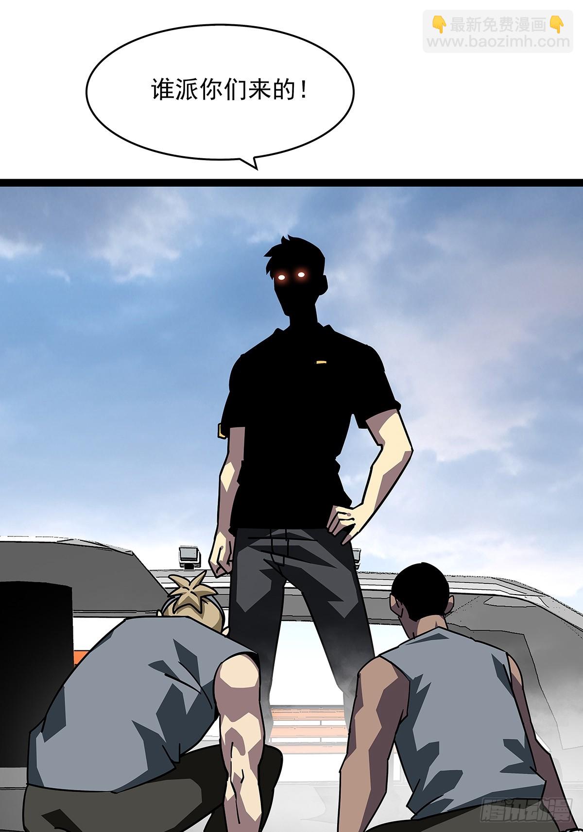 大哥你问啥我就说啥-第109话