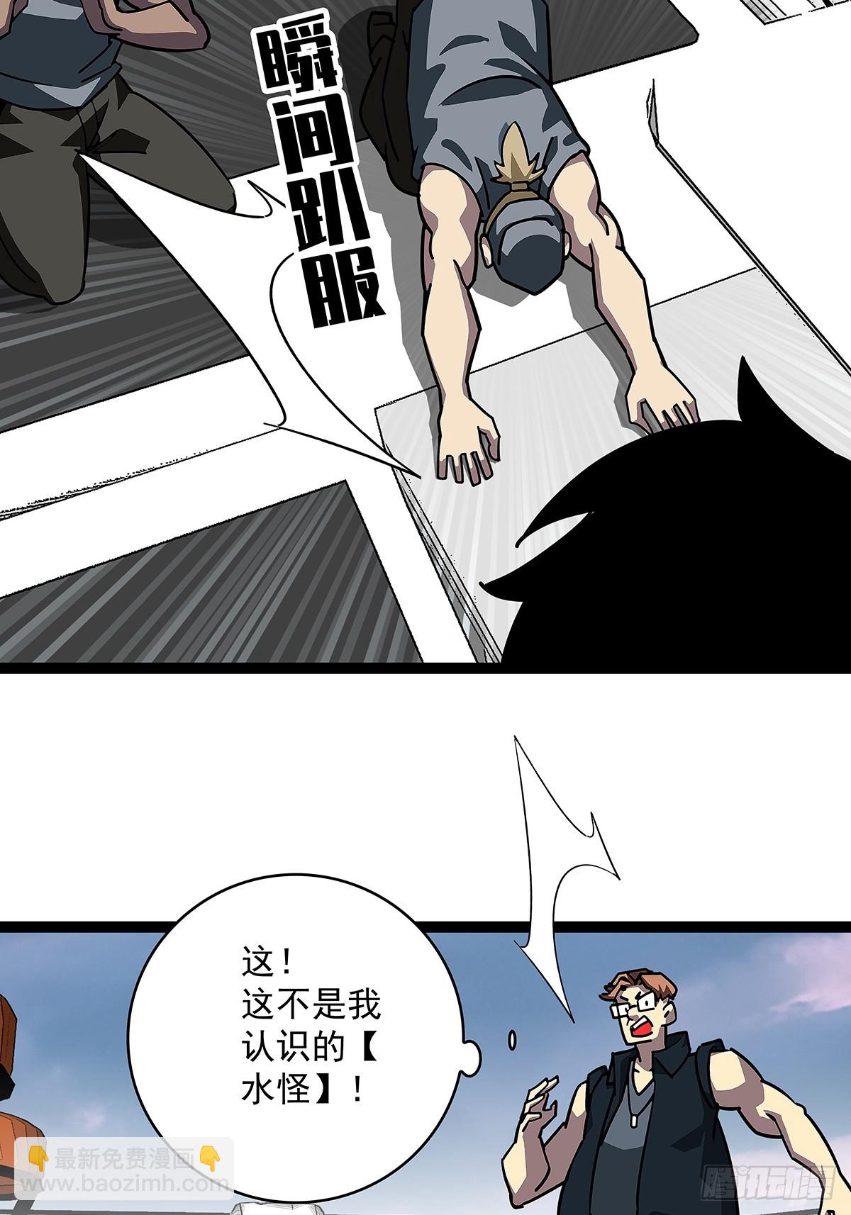 大哥你问啥我就说啥-第109话