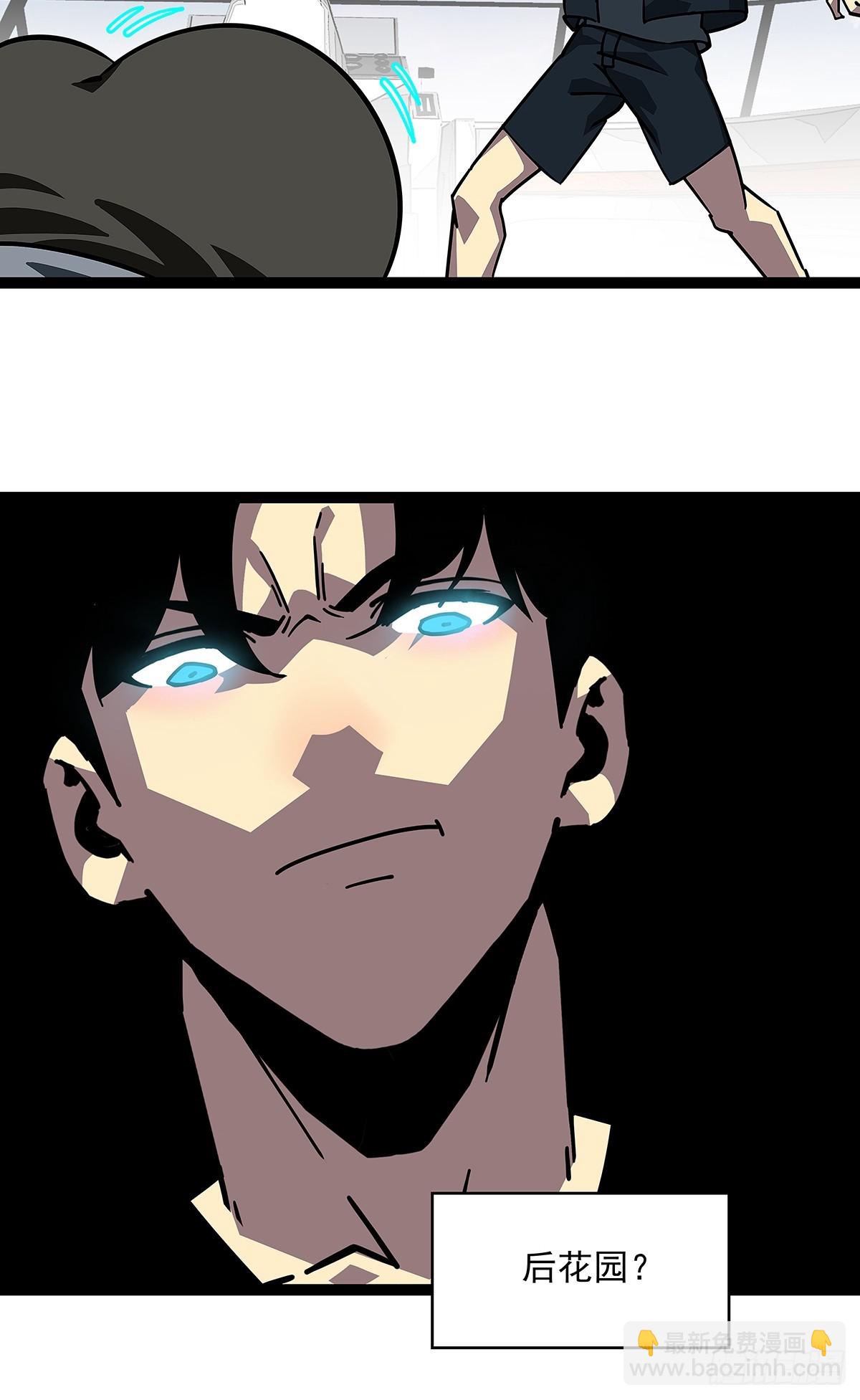 大哥你问啥我就说啥-第109话