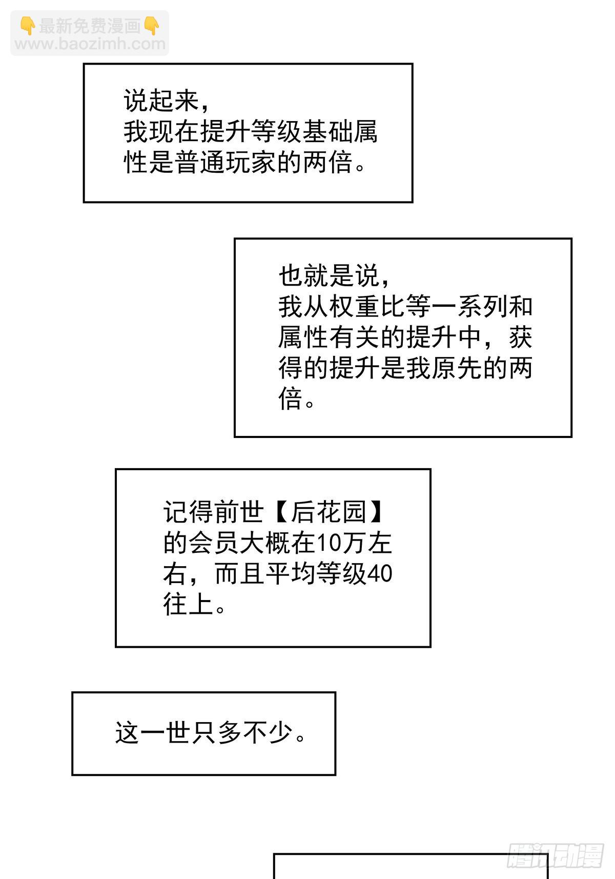 從認真玩遊戲開始崛起 - 大哥你問啥我就說啥 - 3