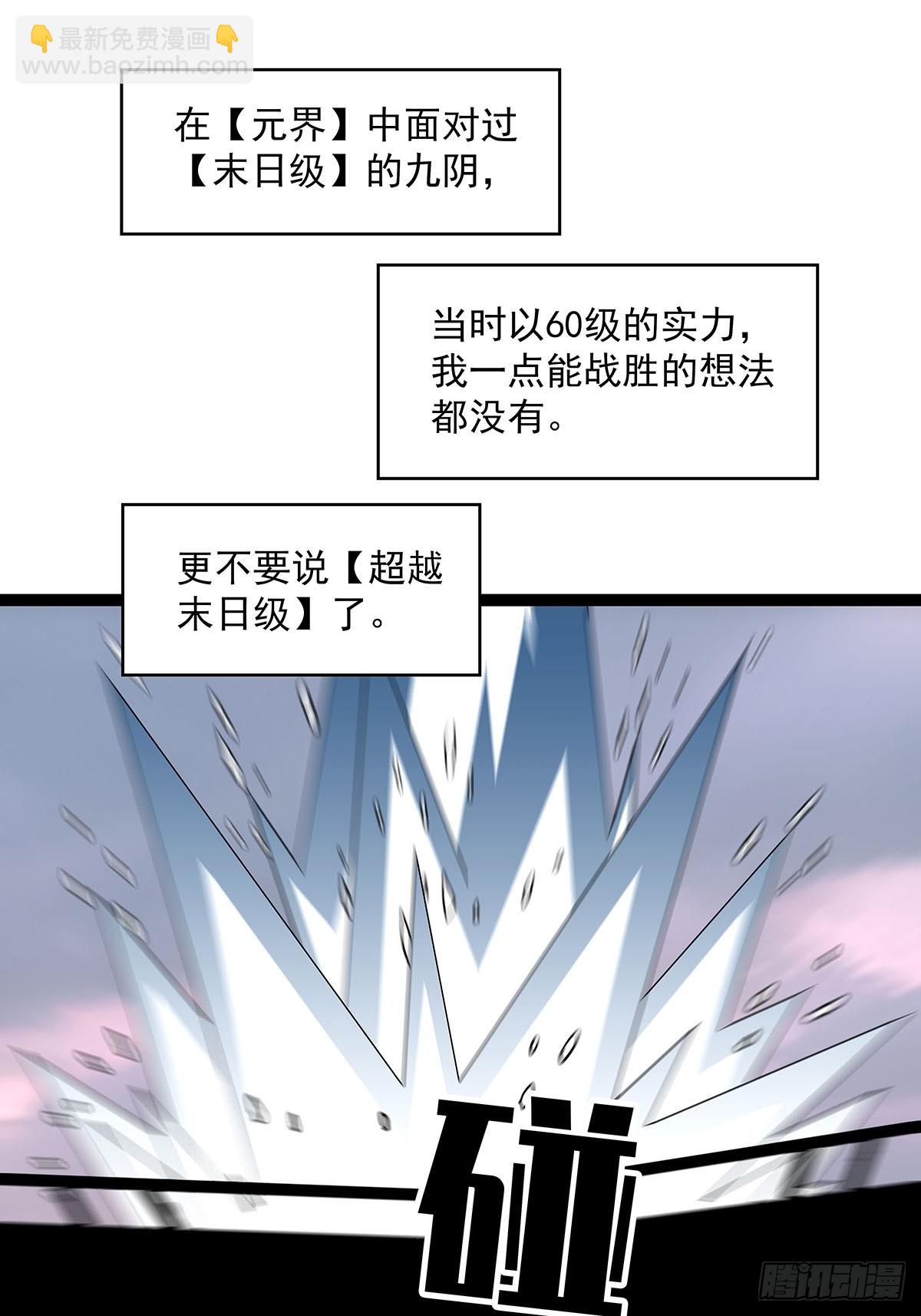 大哥你问啥我就说啥-第109话