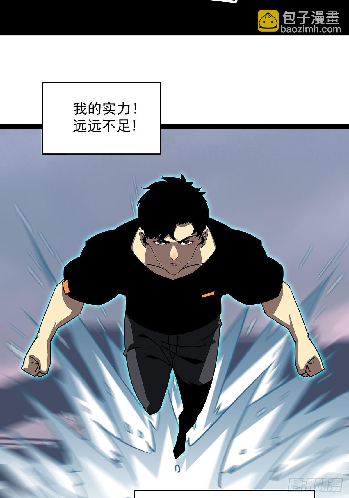 大哥你问啥我就说啥-第109话