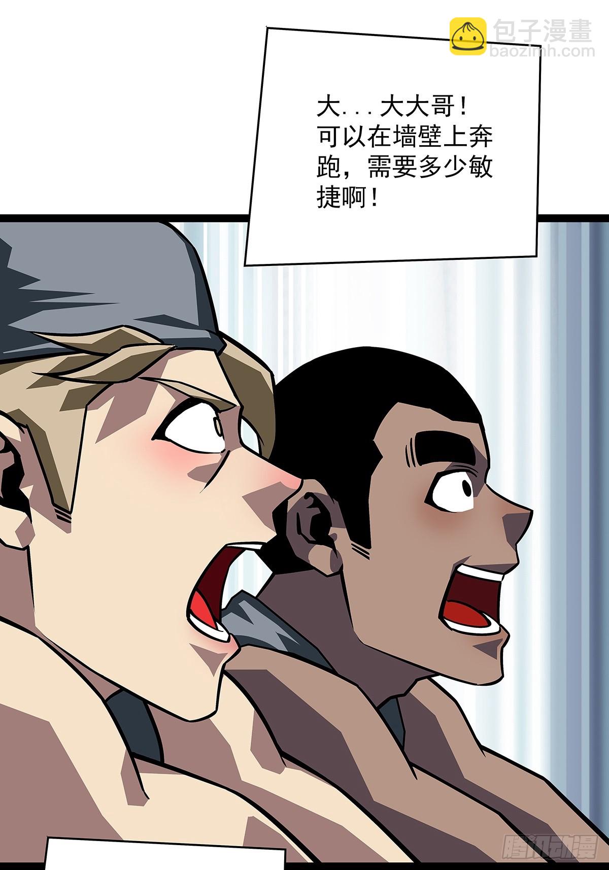 谦虚一点总是好的(1/2)-第111话