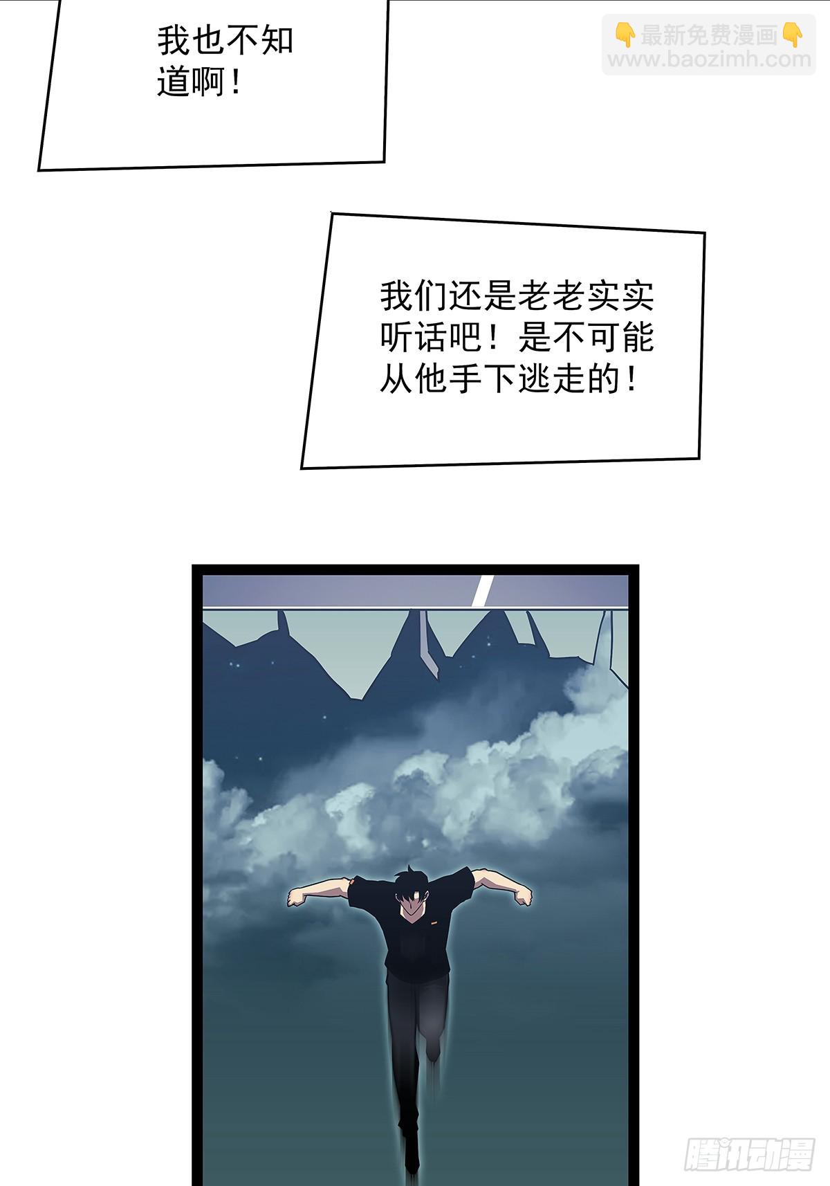 谦虚一点总是好的(1/2)-第111话