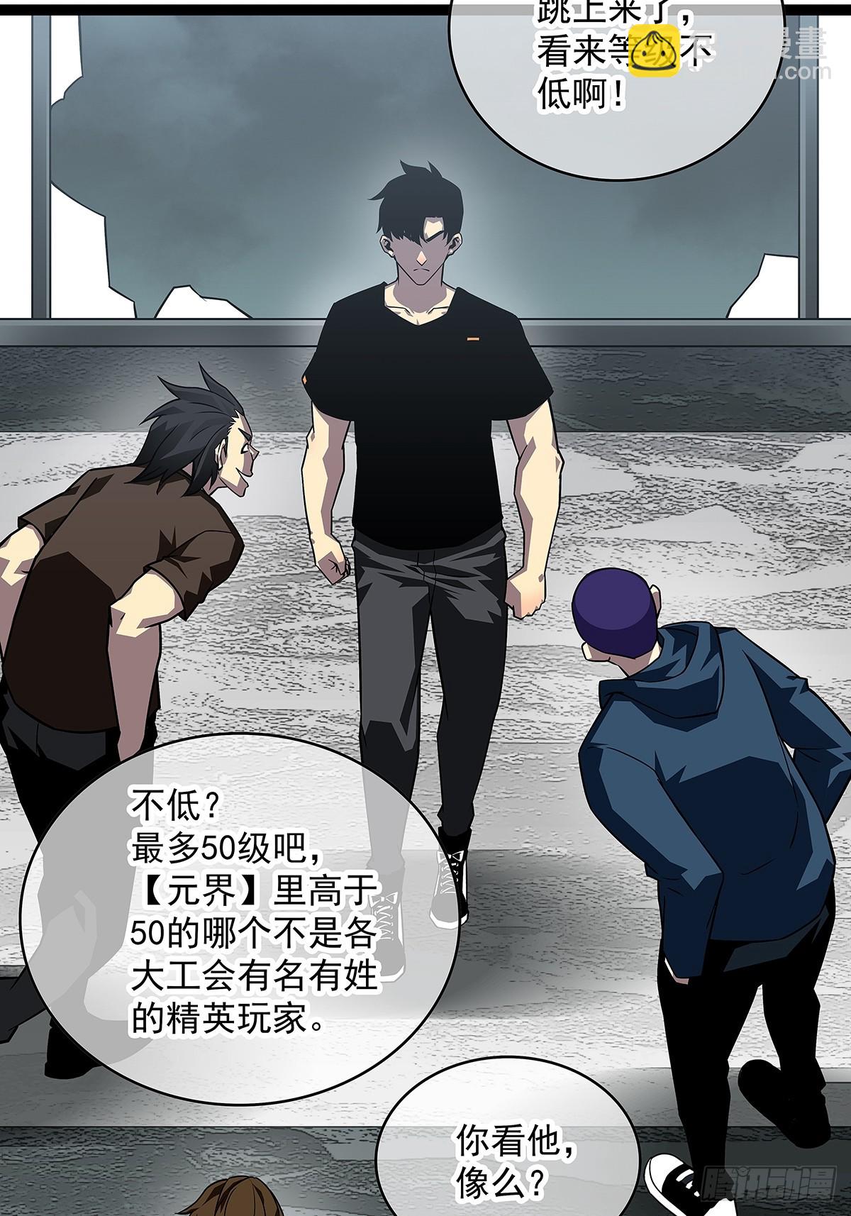 谦虚一点总是好的(1/2)-第111话