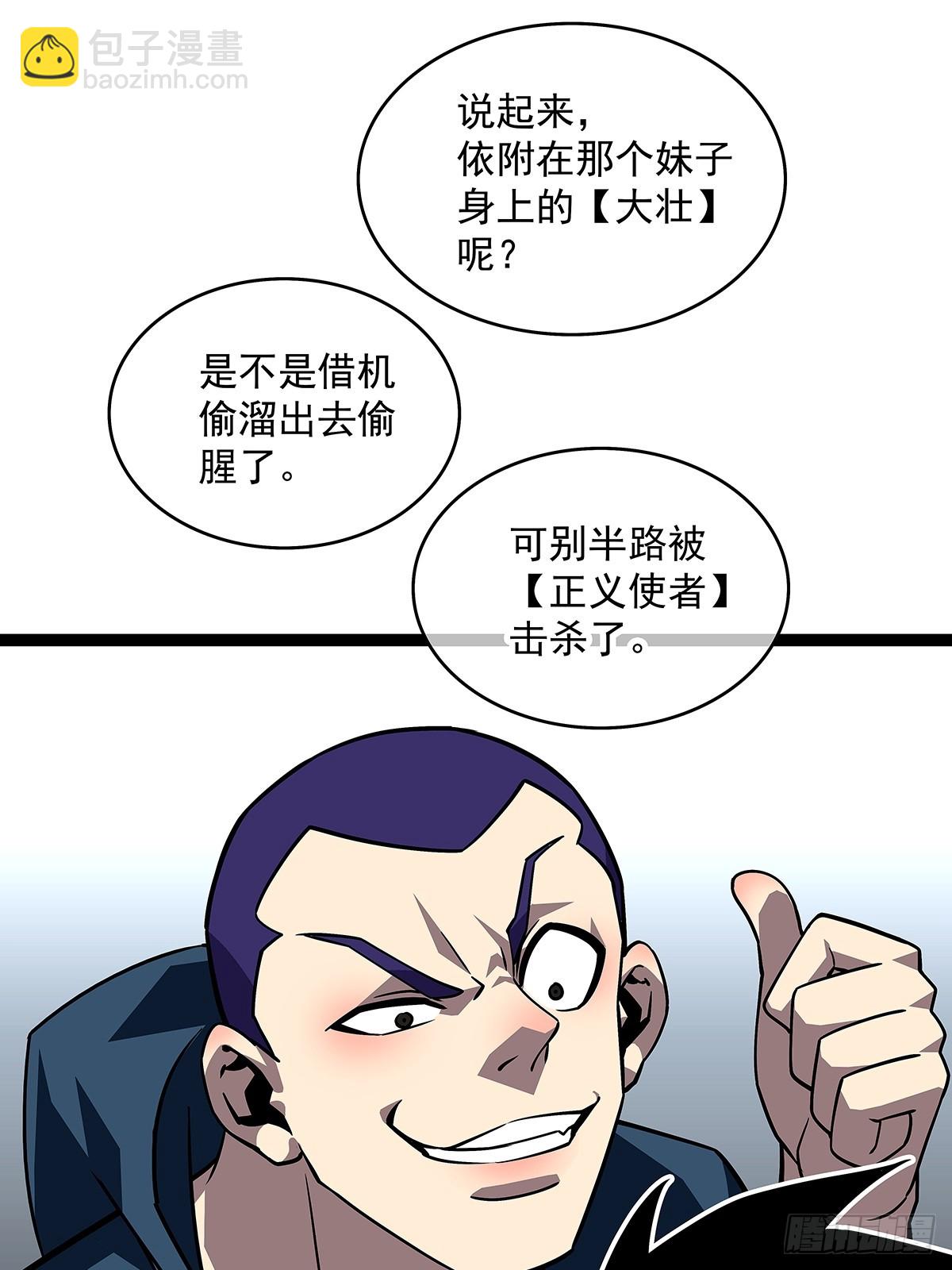 谦虚一点总是好的(1/2)-第111话