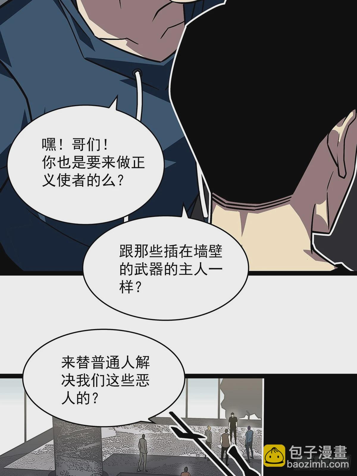 谦虚一点总是好的(1/2)-第111话