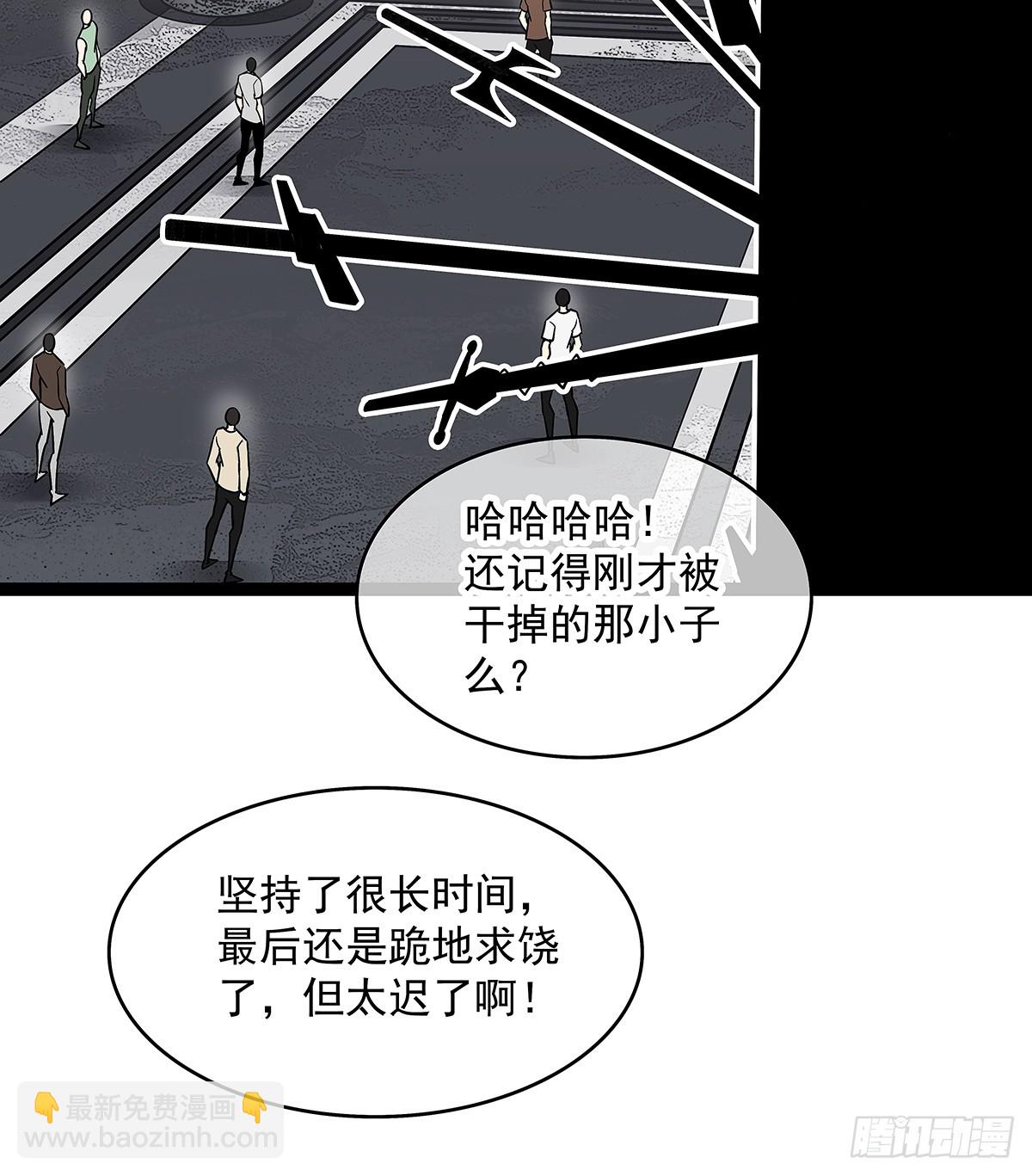 谦虚一点总是好的(1/2)-第111话