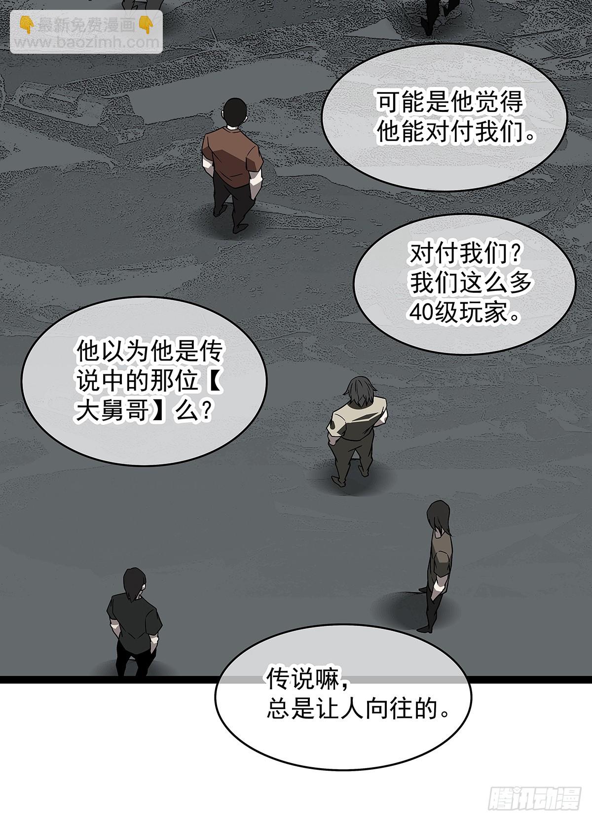 谦虚一点总是好的(1/2)-第111话