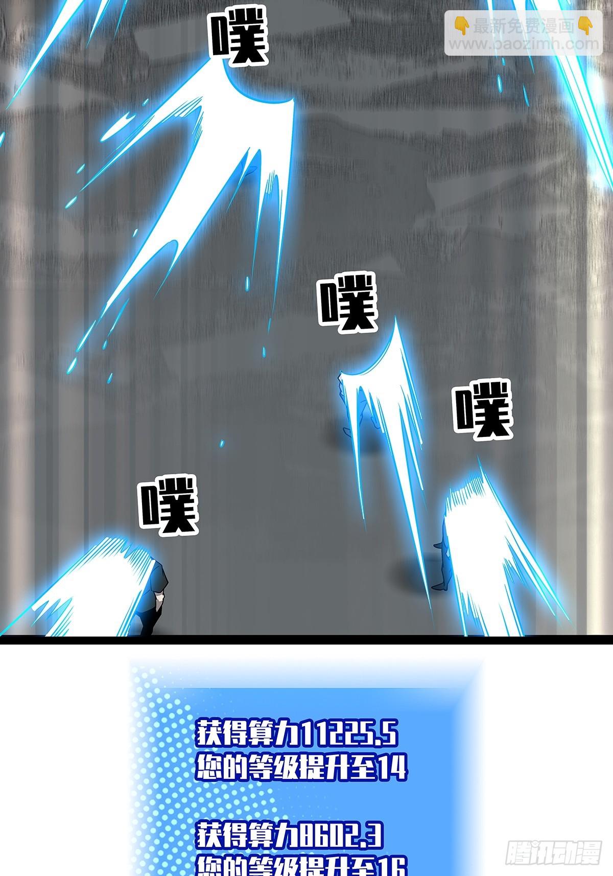 谦虚一点总是好的(1/2)-第111话