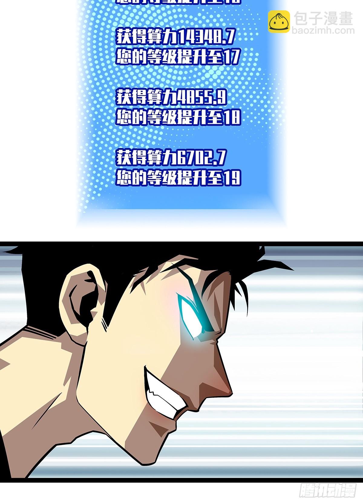 谦虚一点总是好的(1/2)-第111话