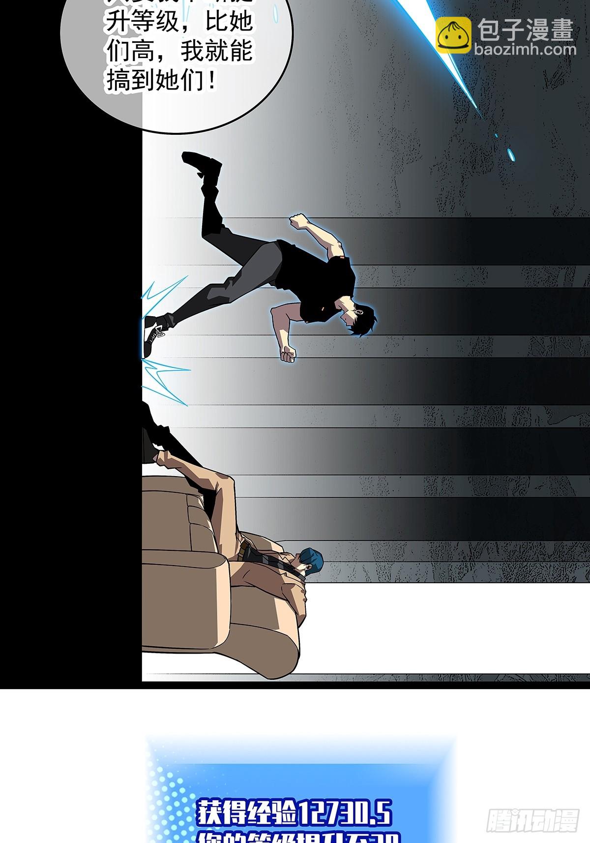 谦虚一点总是好的(1/2)-第111话