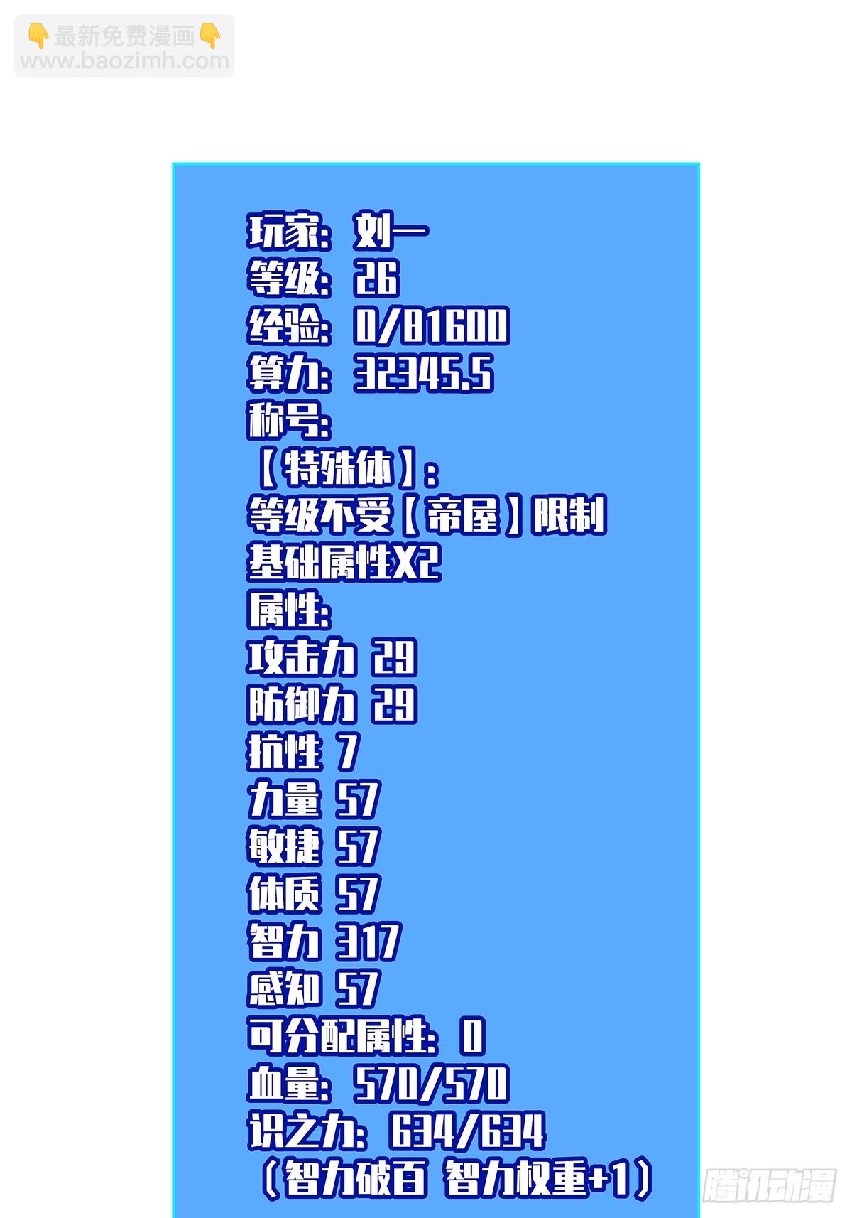 谦虚一点总是好的(1/2)-第111话