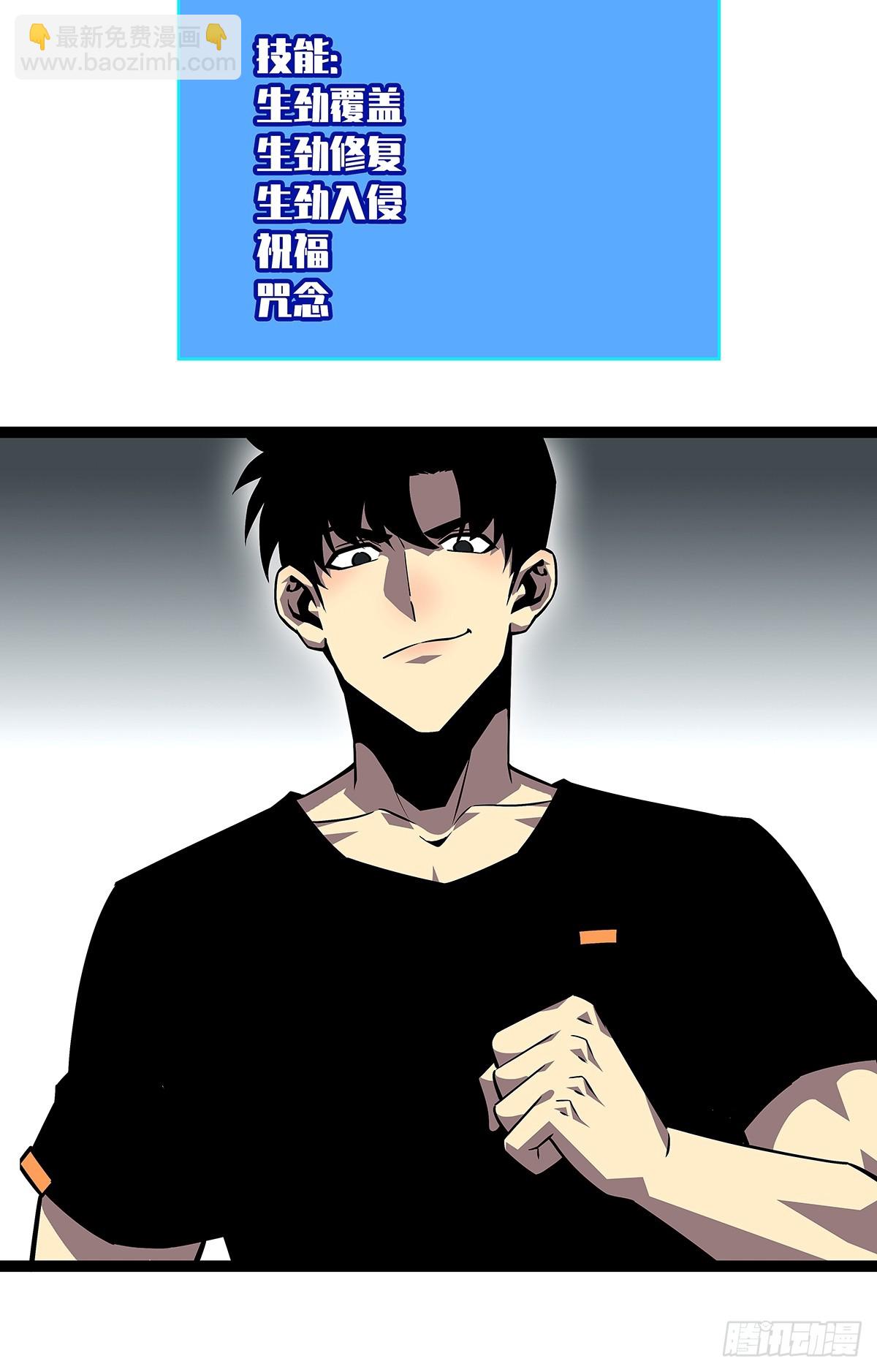 谦虚一点总是好的(1/2)-第111话