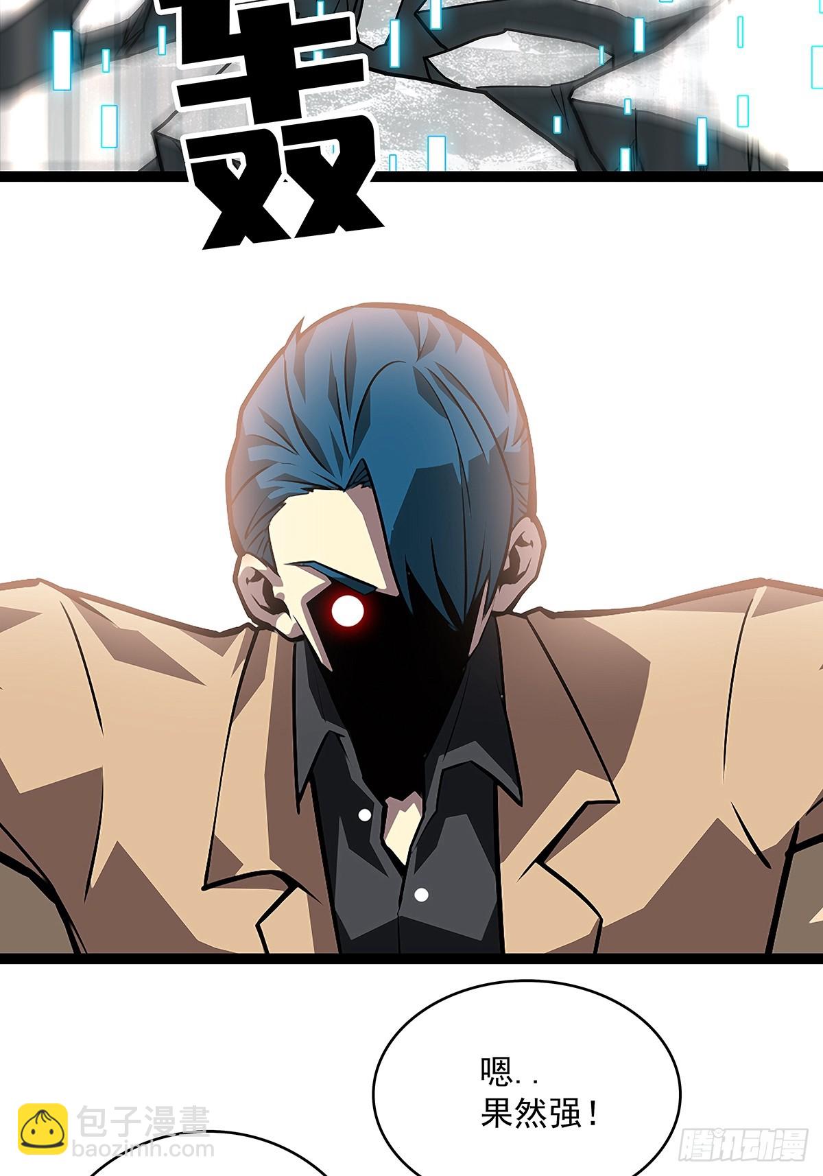 谦虚一点总是好的(1/2)-第111话