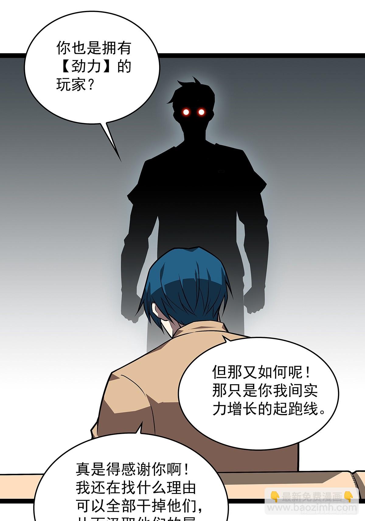 谦虚一点总是好的(1/2)-第111话