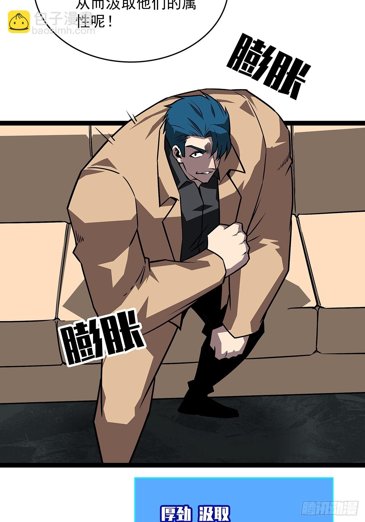 谦虚一点总是好的(1/2)-第111话