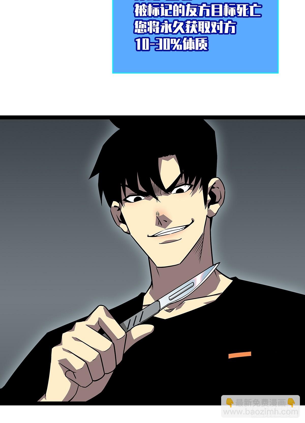 谦虚一点总是好的(1/2)-第111话