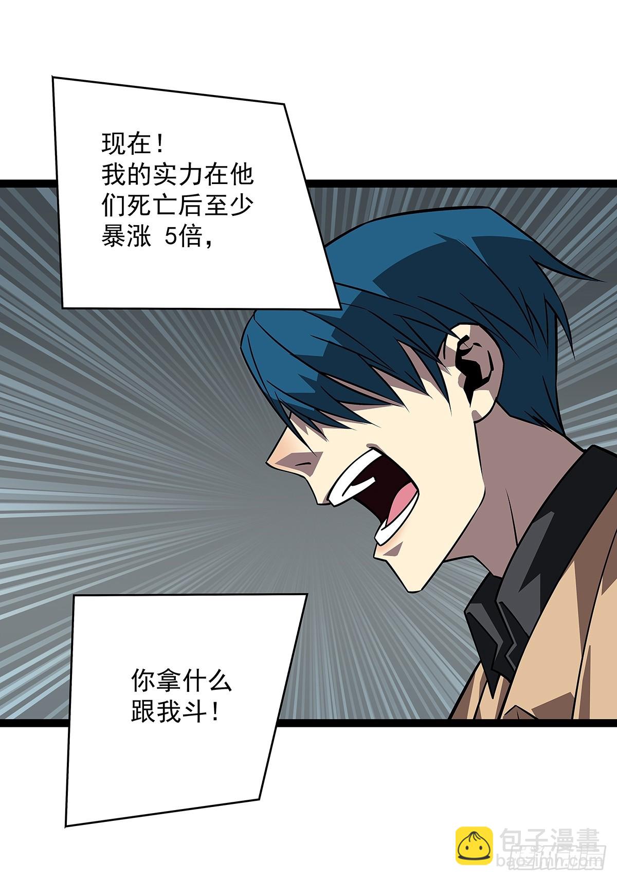 谦虚一点总是好的(1/2)-第111话