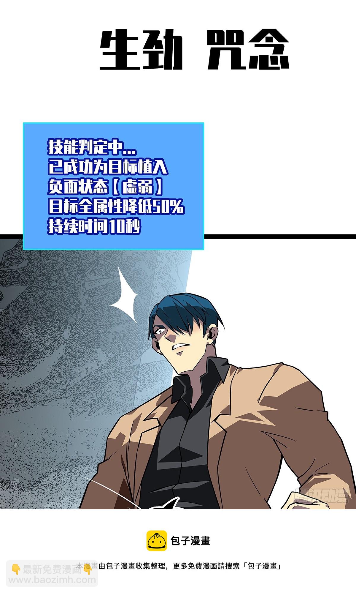 谦虚一点总是好的(1/2)-第111话