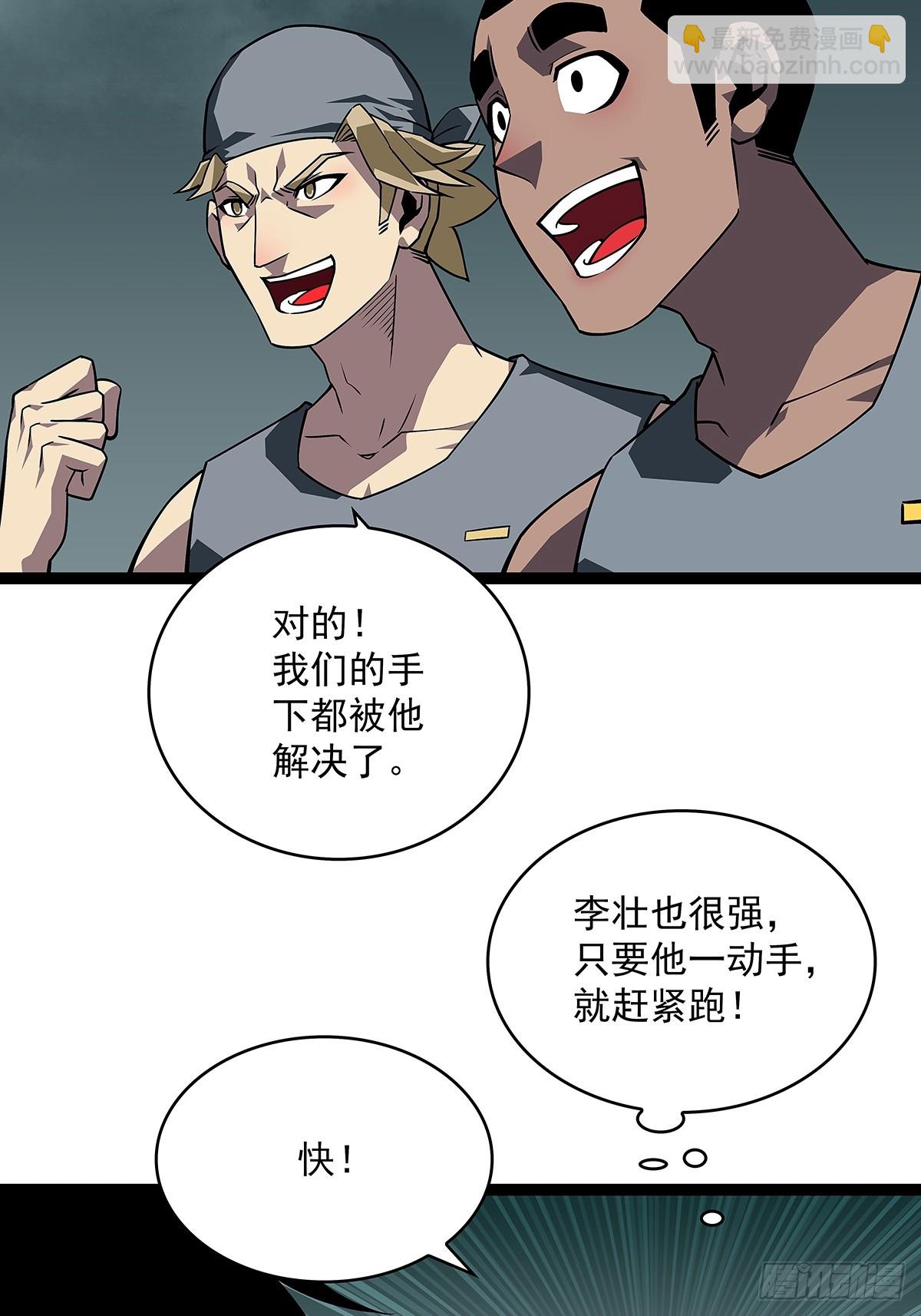 谦虚一点总是好的(1/2)-第111话