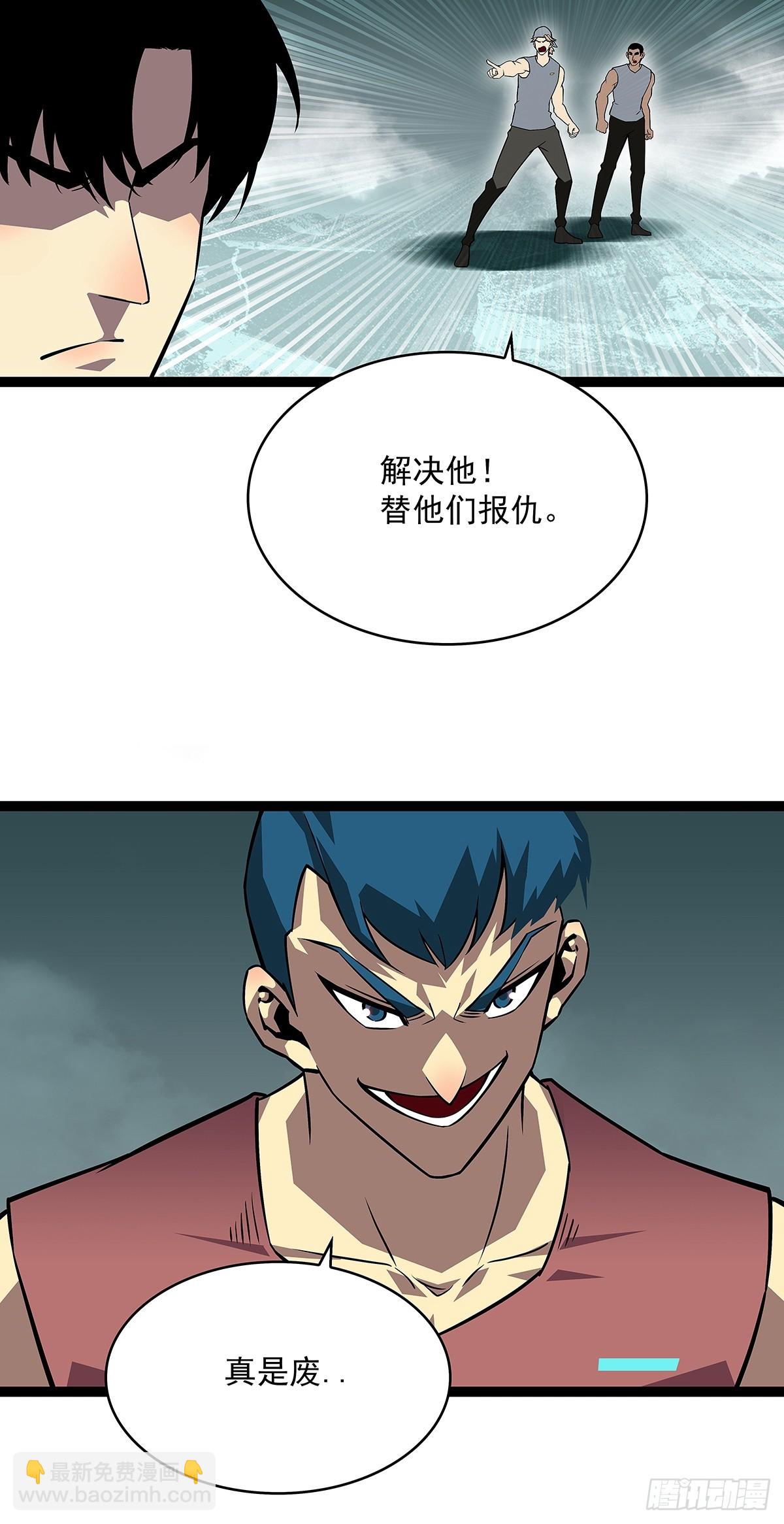 谦虚一点总是好的(1/2)-第111话