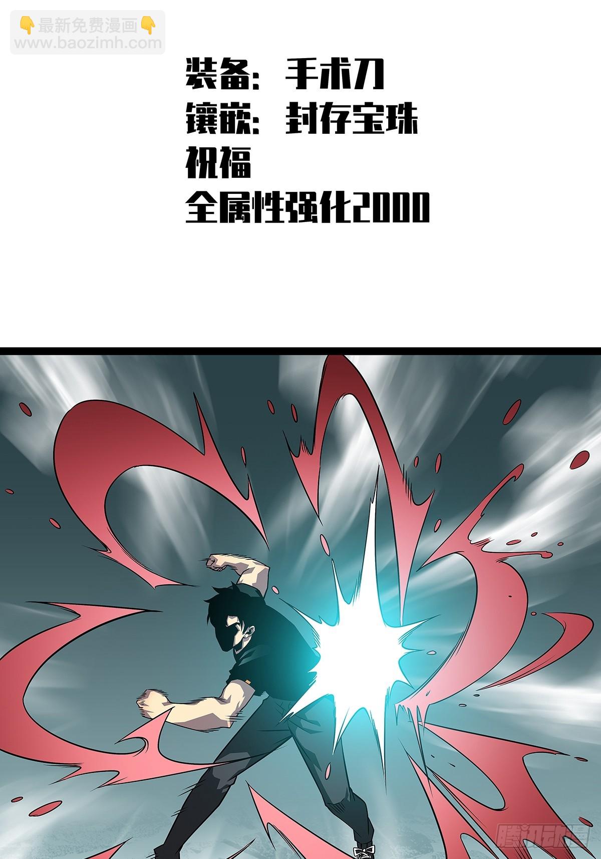 谦虚一点总是好的(1/2)-第111话