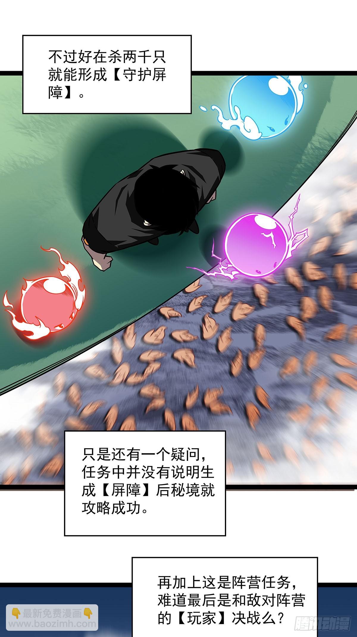 大只的武器形态-第113话