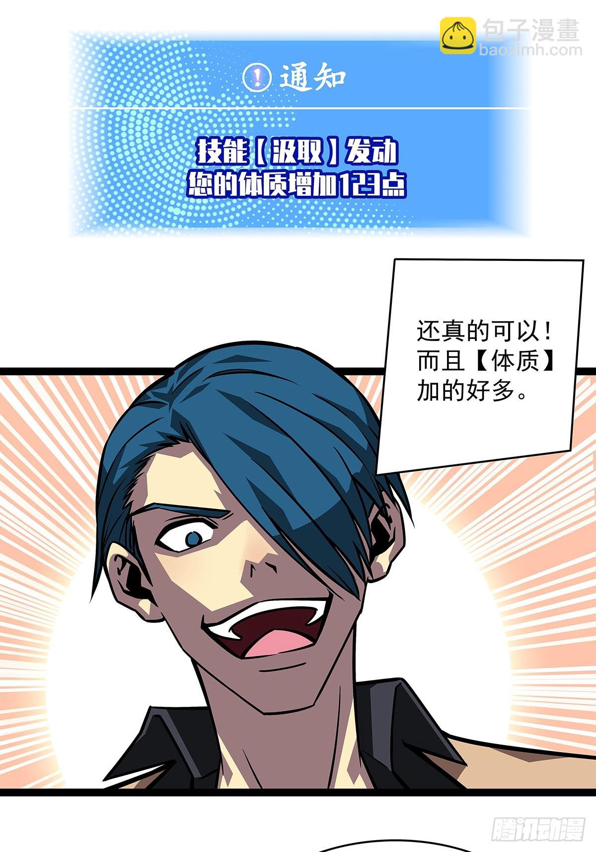 大只的武器形态-第113话