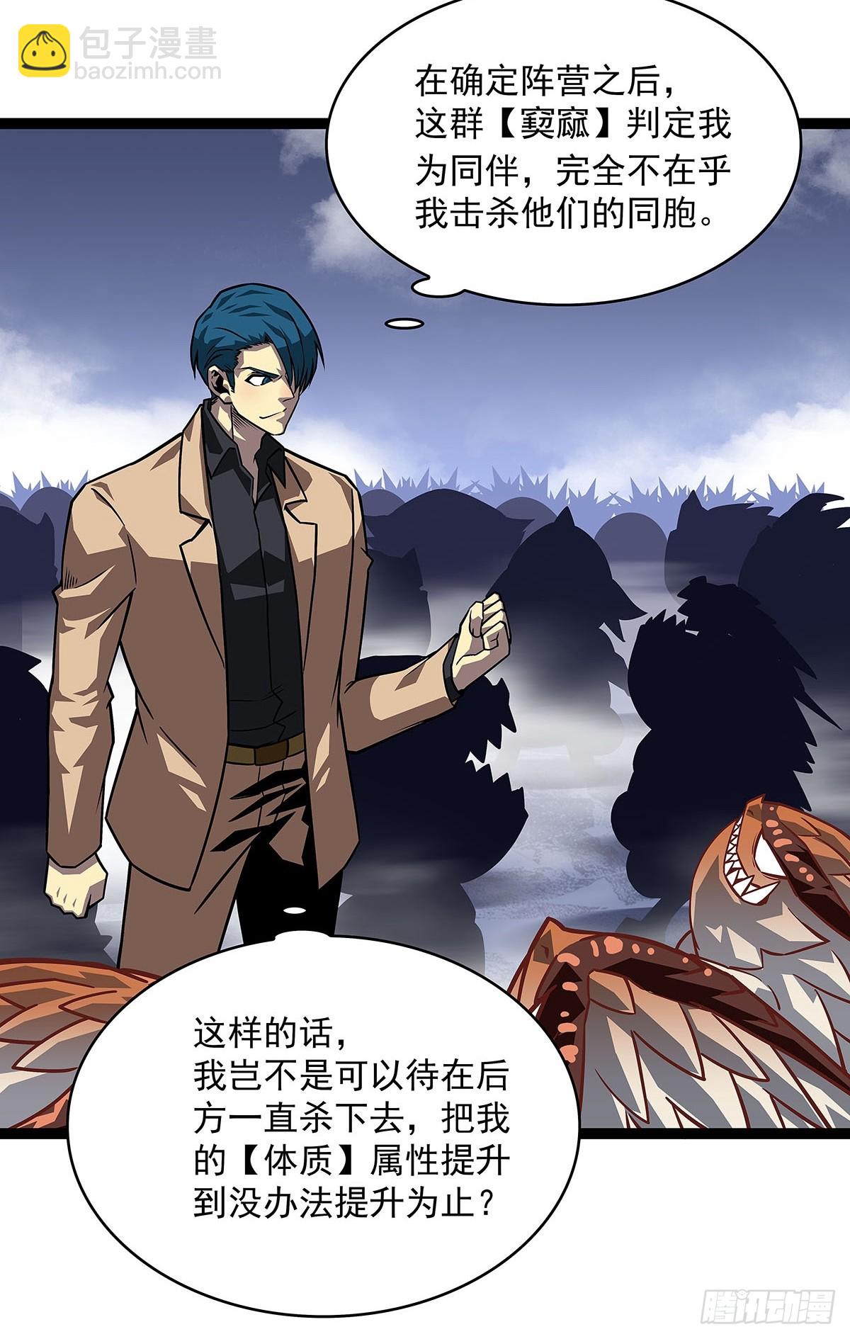 大只的武器形态-第113话