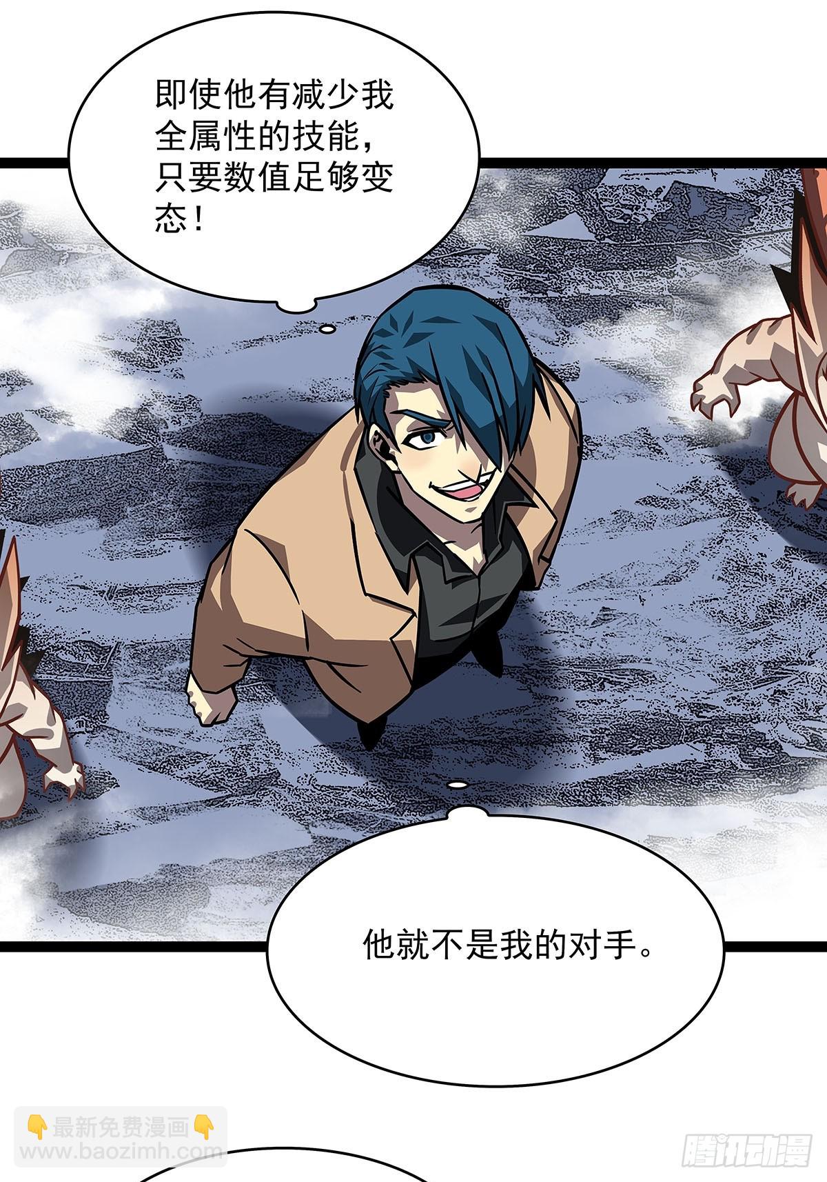 大只的武器形态-第113话