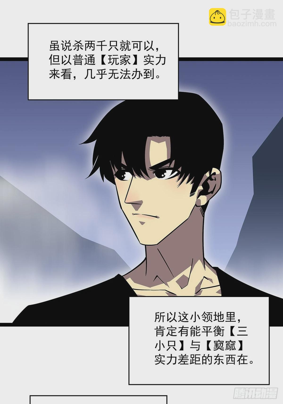 大只的武器形态-第113话